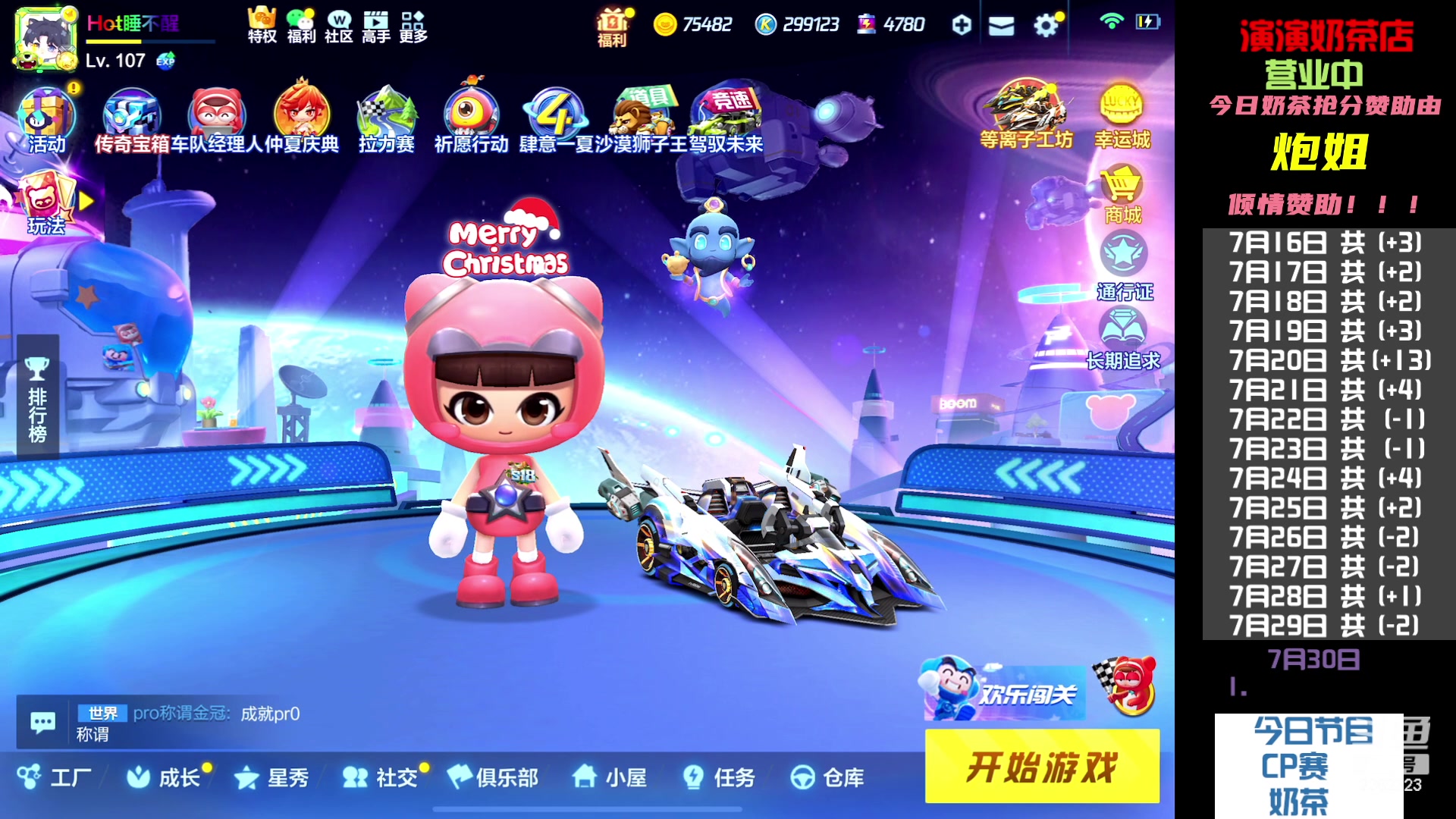 【2023-07-30 23点场】主演idol：奶茶店今天正常开