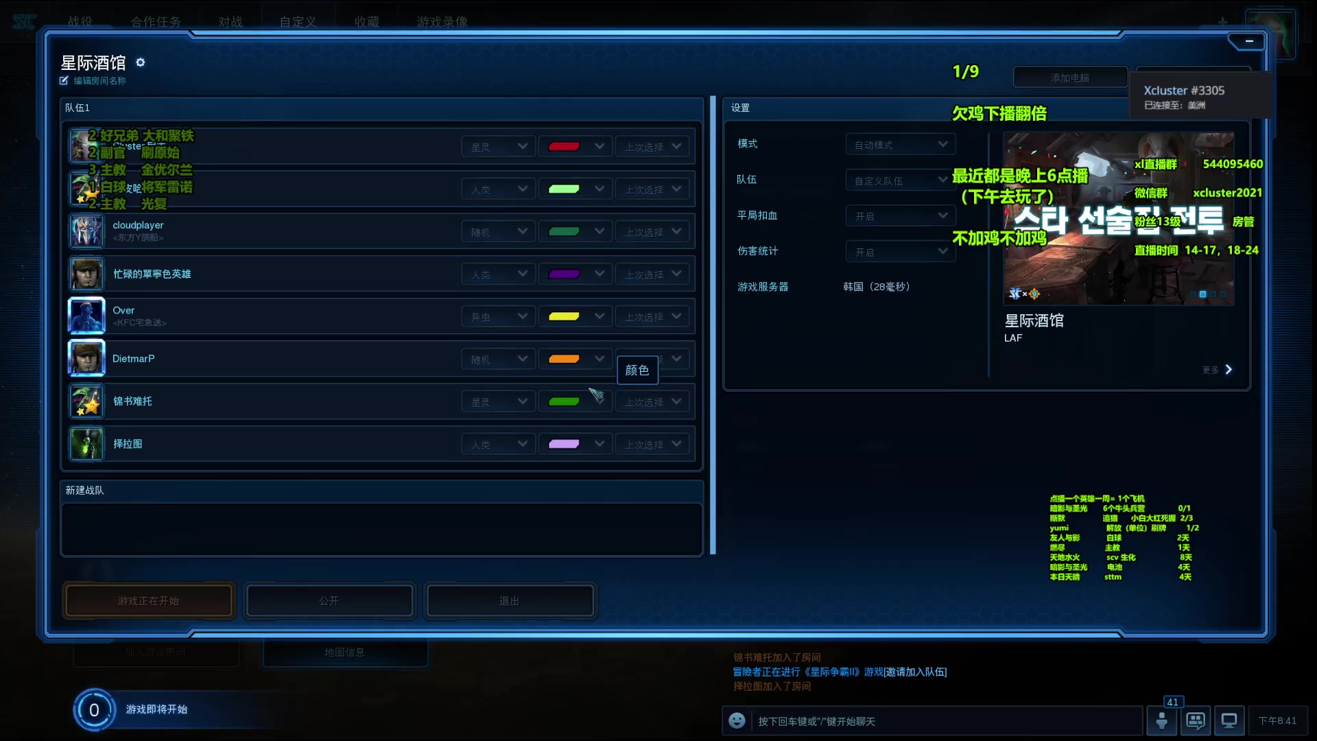 【2023-07-30 20点场】xcluster：星际酒馆，还的差不多了
