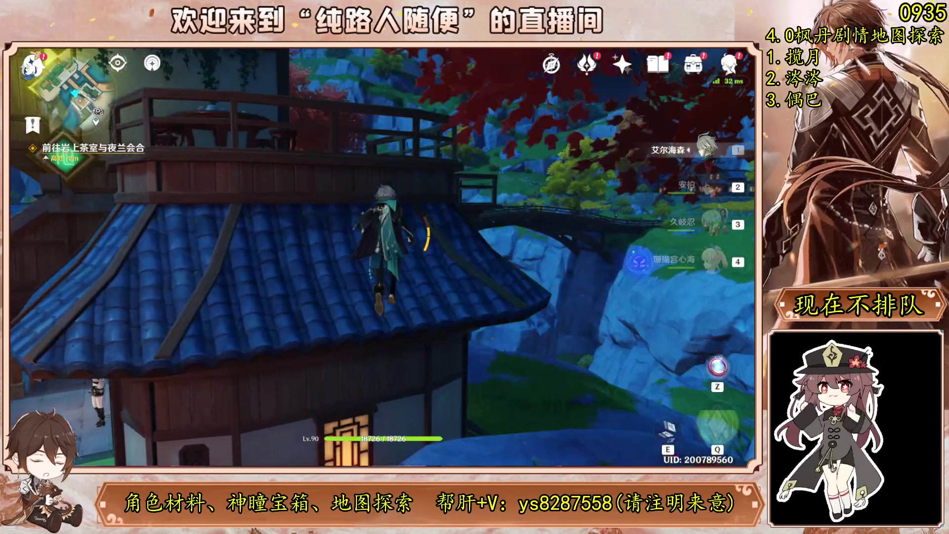 【2023-07-30 15点场】纯路人随便：原神帮肝一切不排队