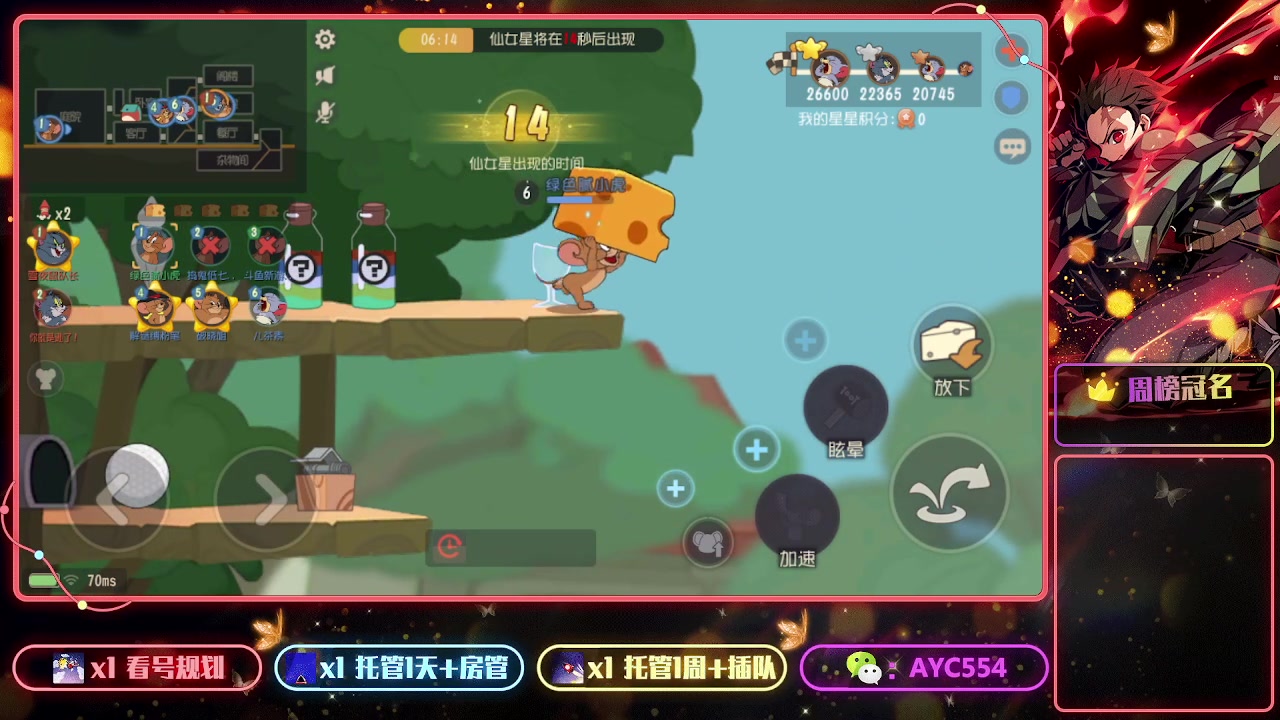 【2023-07-31 14点场】安逸城GG：【猫和老鼠】杰瑞来到龙宫