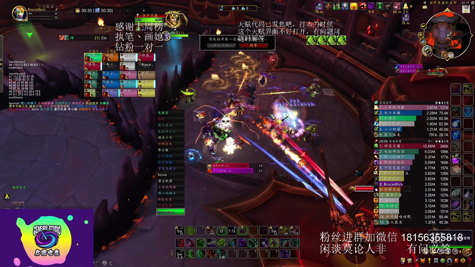 【2023-07-29 21点场】许言0407：许老板：恶魔猎手团本大秘境