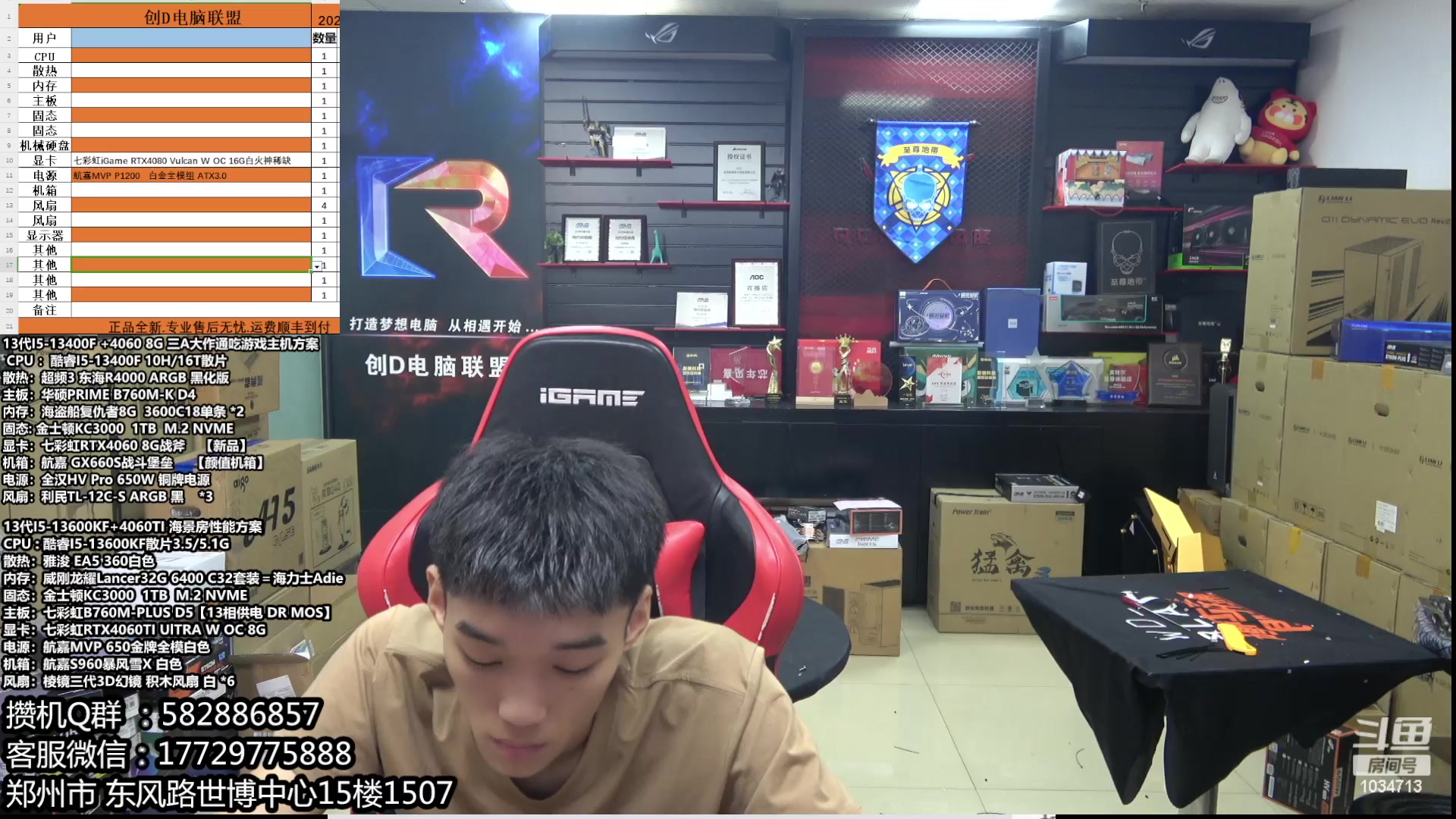 【2023-07-31 13点场】创D电脑联盟：郑州创D：暑期电脑活动开启