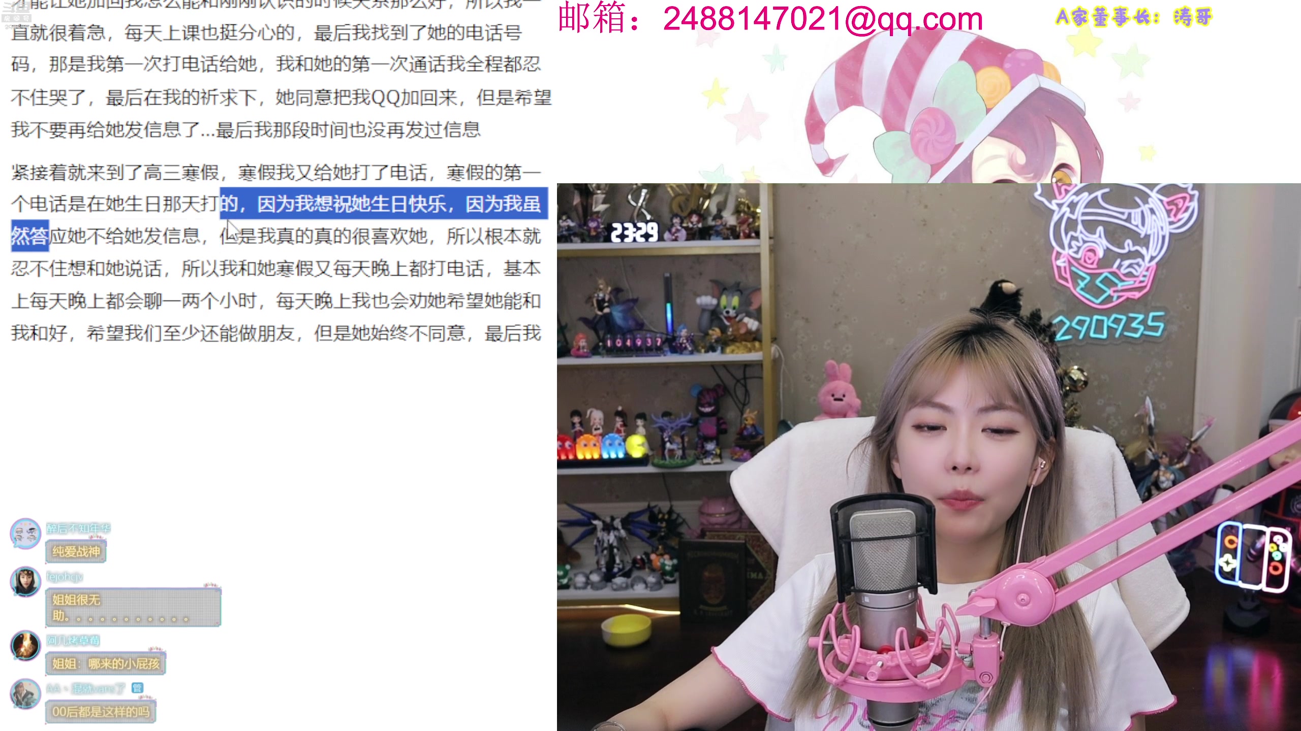 【2023-07-30 23点场】不2不叫周淑怡：淑怡：0.1元粉丝牌+双倍