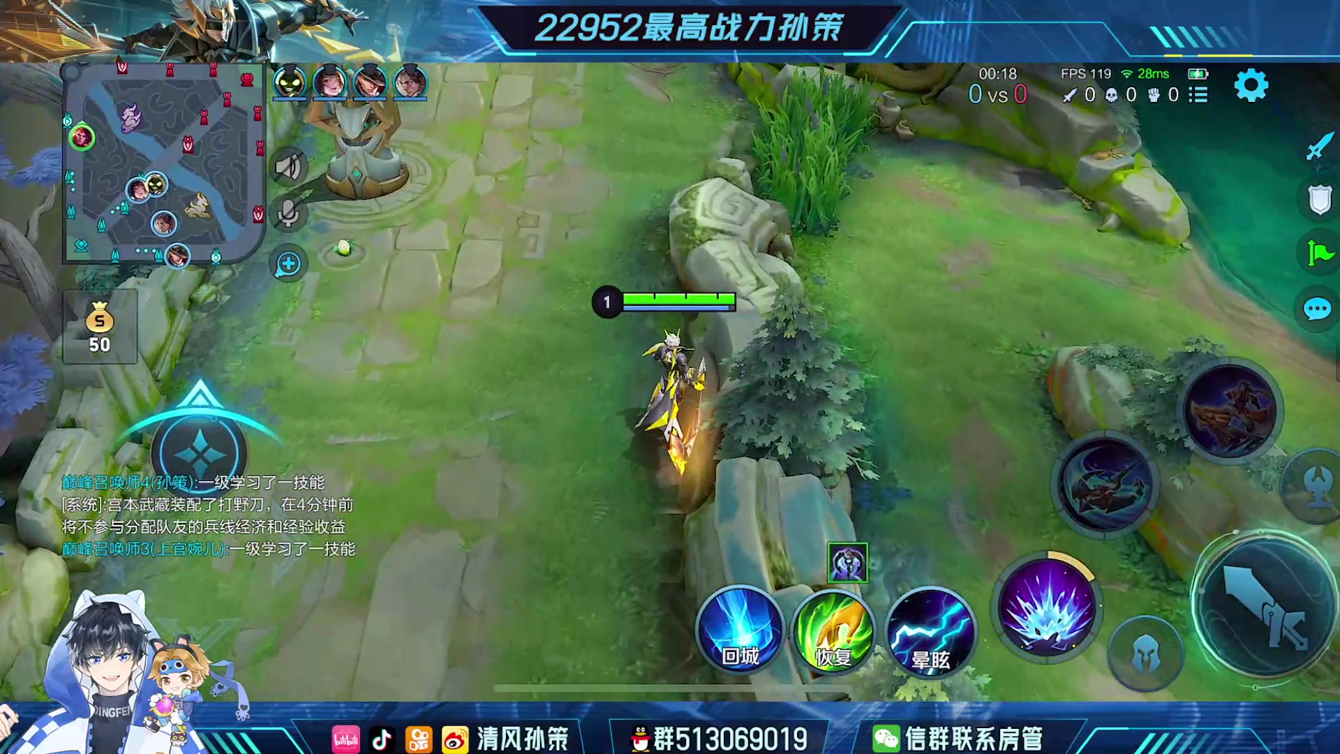 【2023-07-24 17点场】清风孙策：两万三最高战力孙策巅峰赛教学局