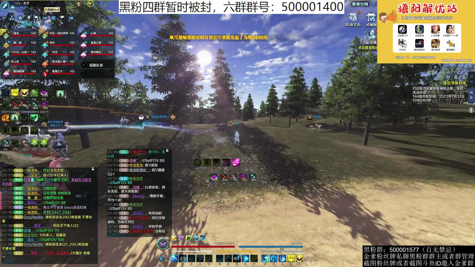 【2023-07-30 20点场】燕徊硯：鸿蒙麦克阿瑟！