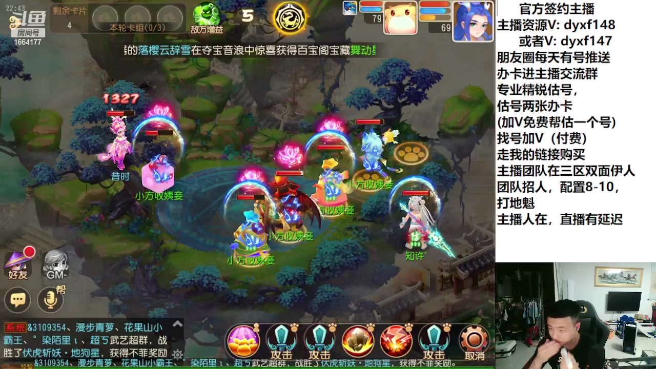 【2023-07-31 22点场】我叫小小小方：专业精锐找号估号帮看号
