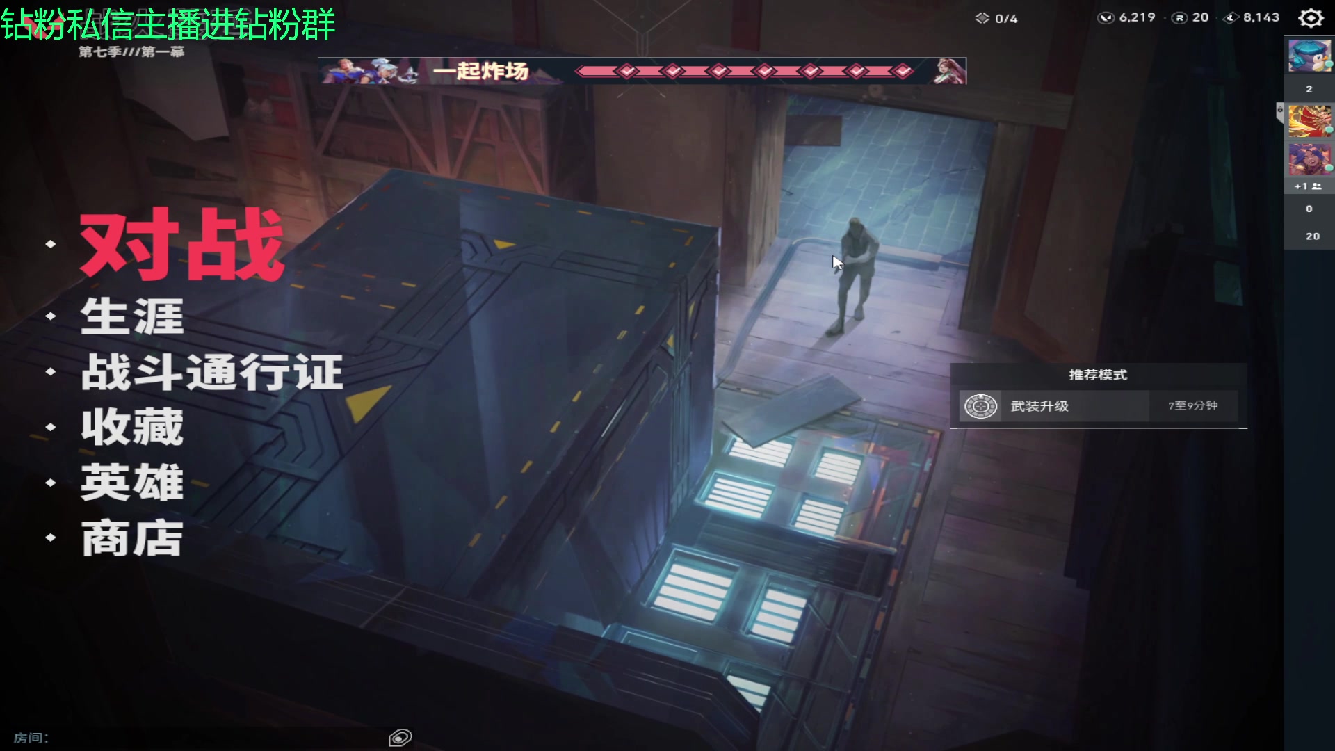 【2023-07-31 04点场】金甲EzNpc：真男人无所畏惧