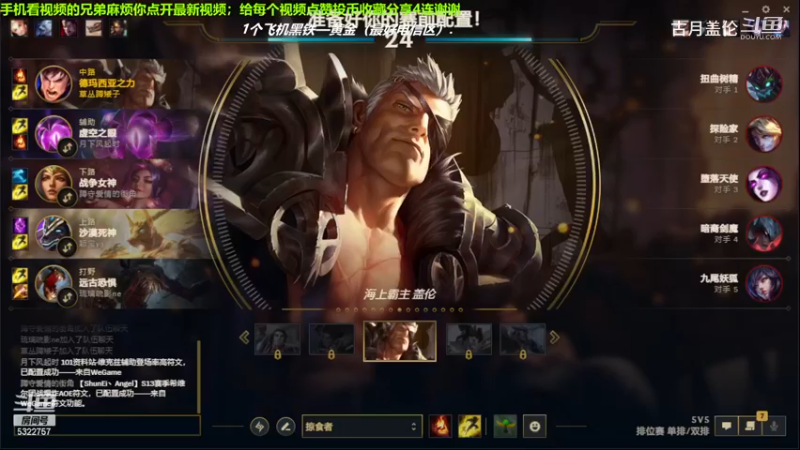 中单盖伦对线中单狐狸，7-4结束游戏.