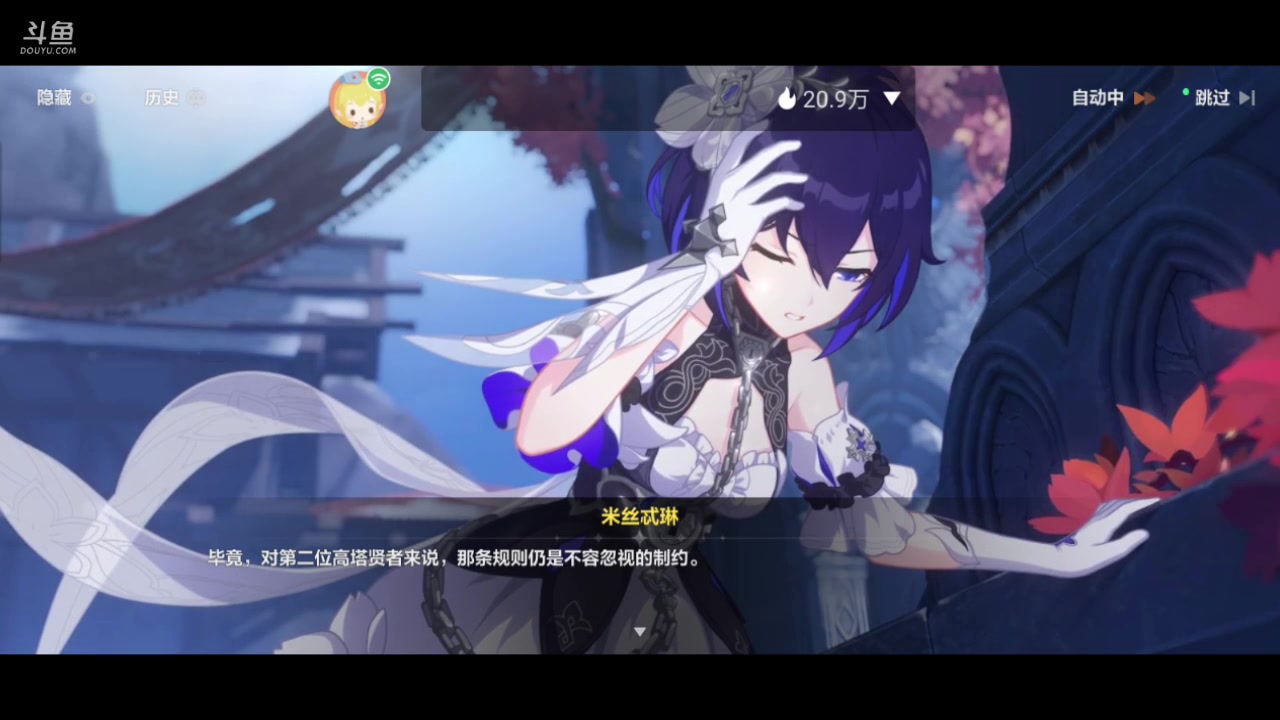 【2023-07-29 14点场】全肉馄饨：崩坏冲冲吖