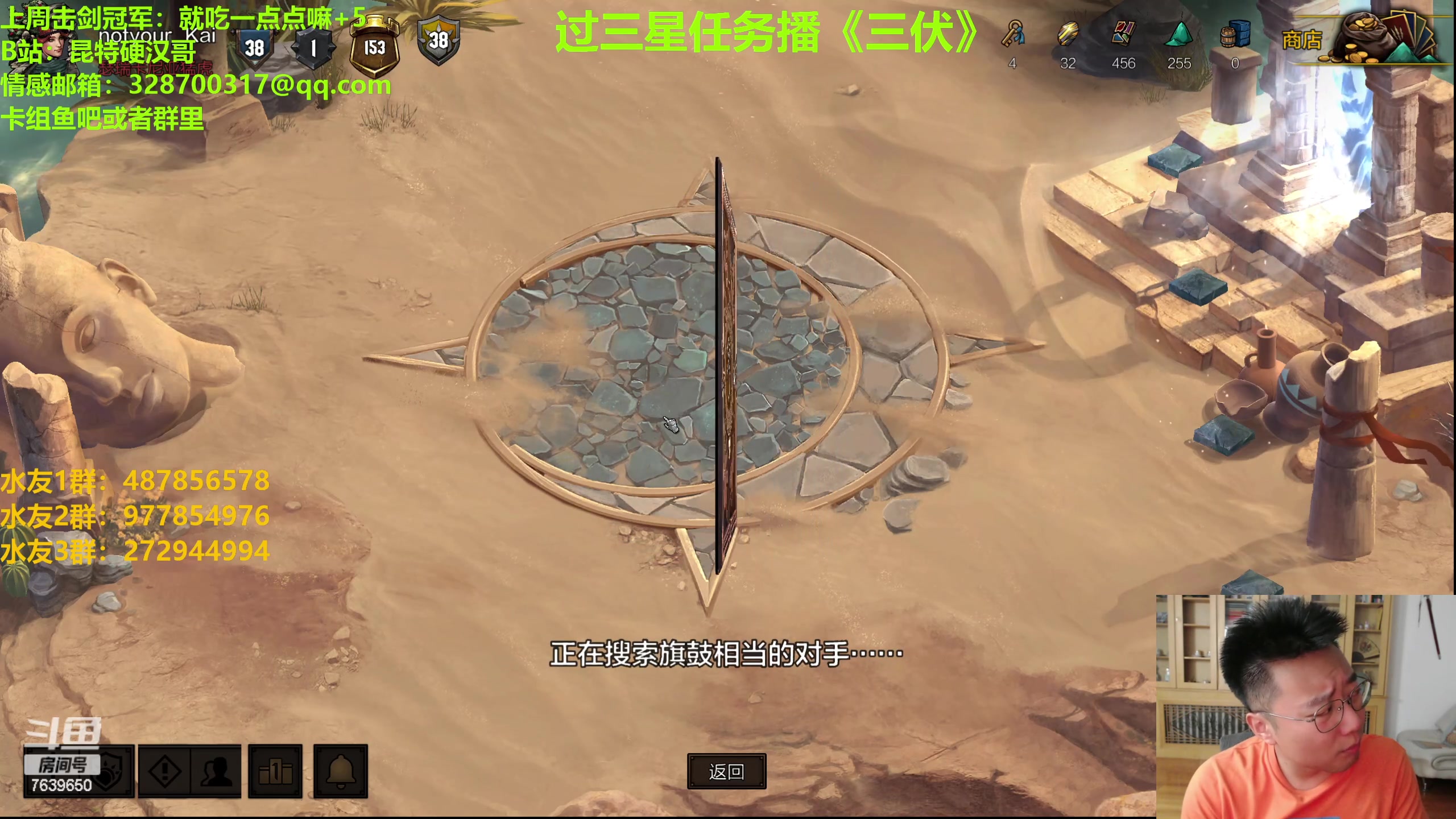 【2023-07-30 23点场】硬汉哥孙士彧：硬汉哥的昆特牌之家