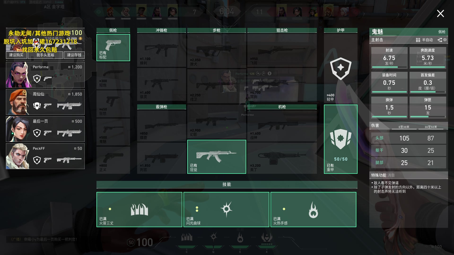 【2023-07-31 16点场】NRK丶反神：记得续一下粉丝牌