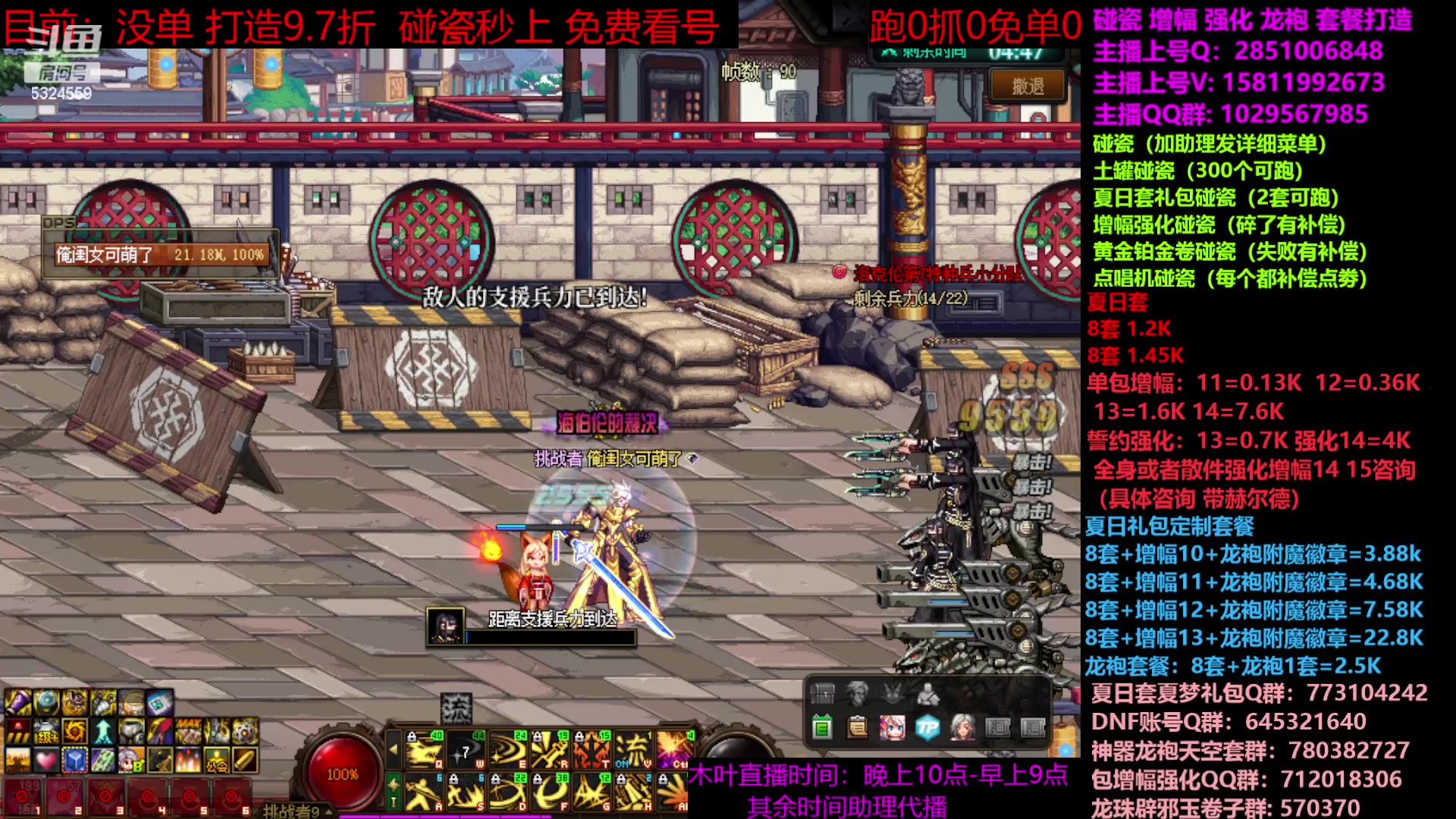 【2023-07-31 12点场】DNF木叶剑心：二台：夏日土罐碰瓷强化增幅龙袍毕业打造