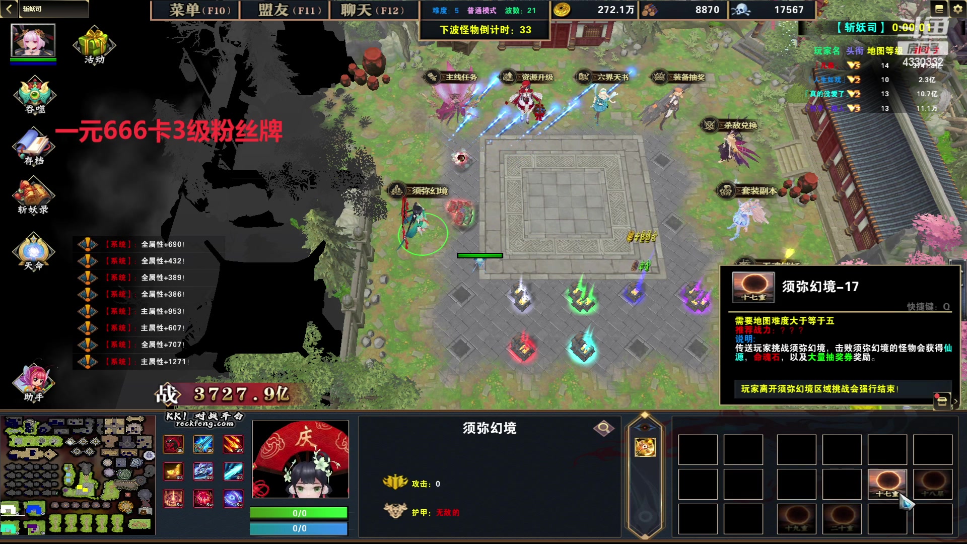【2023-07-29 17点场】Ace凡森：一元666卡3级粉丝牌！！