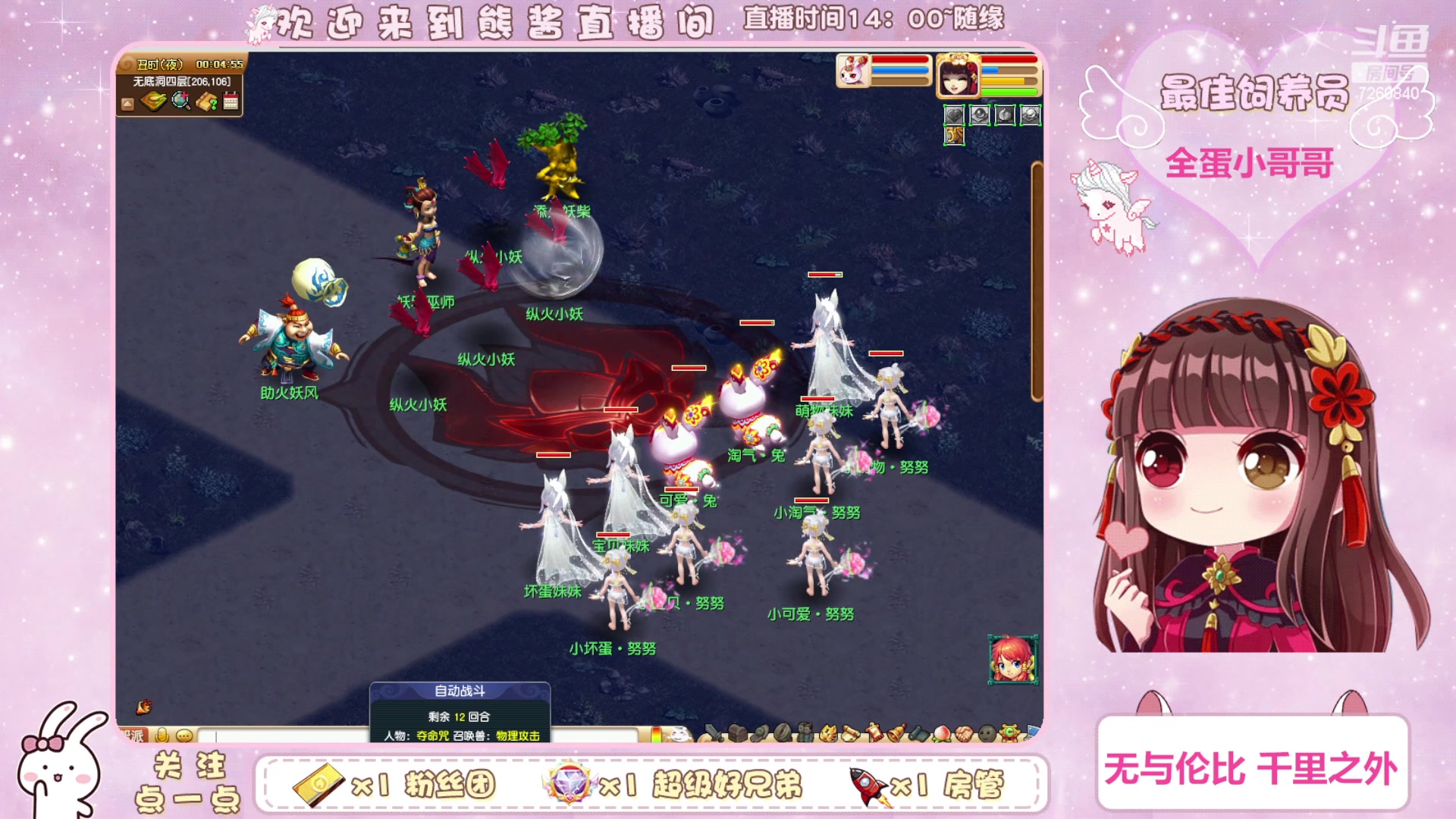 【2023-07-30 23点场】熊酱丶：熊师傅在线刮痧！！！