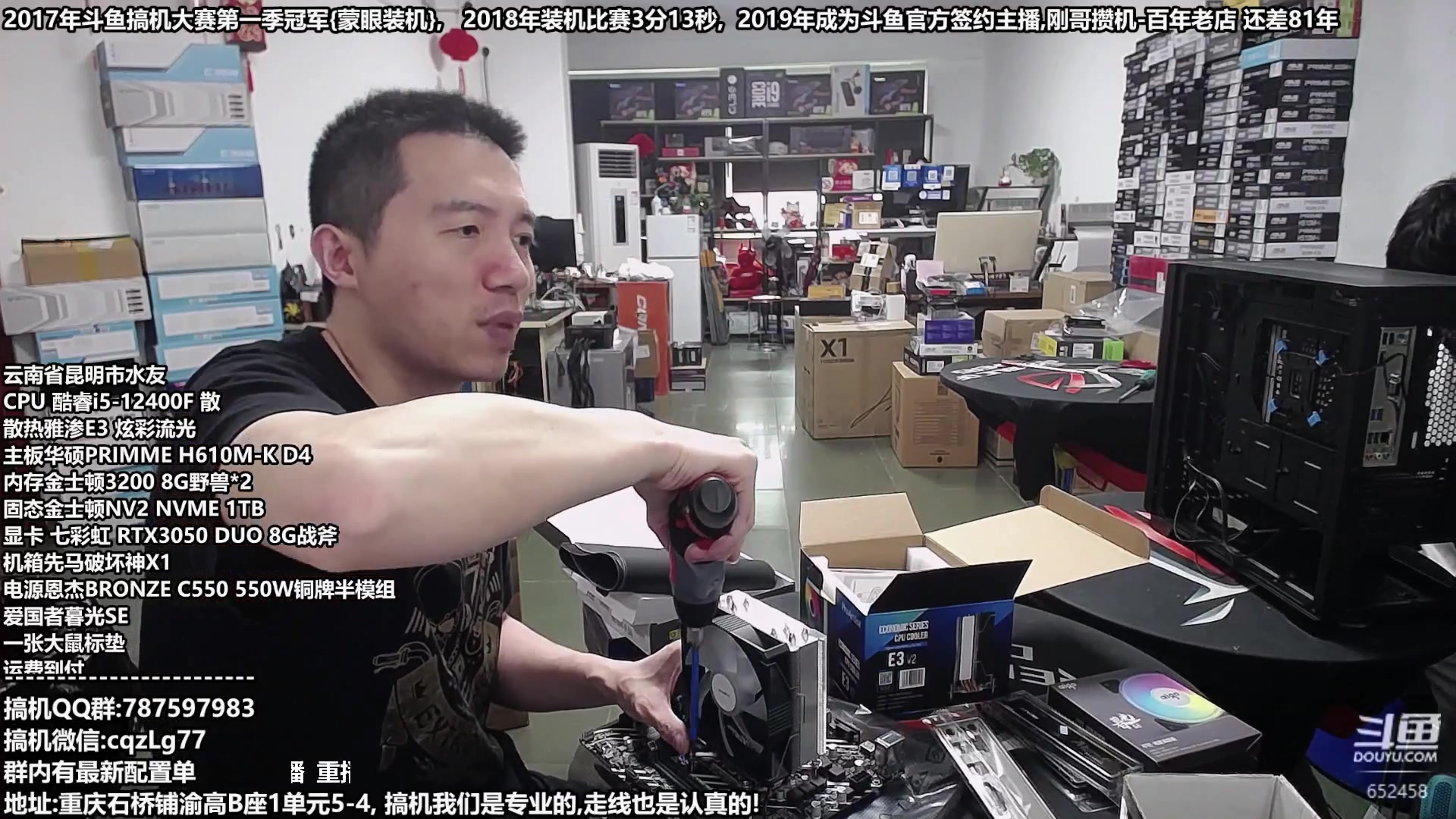 【2023-07-31 14点场】重庆刚哥金牌装机店：重庆刚哥,配电脑,暑期活动开始啦