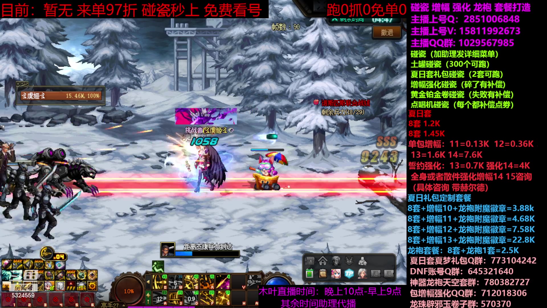 【2023-07-31 08点场】DNF木叶剑心：二台：夏日土罐碰瓷强化增幅龙袍毕业打造