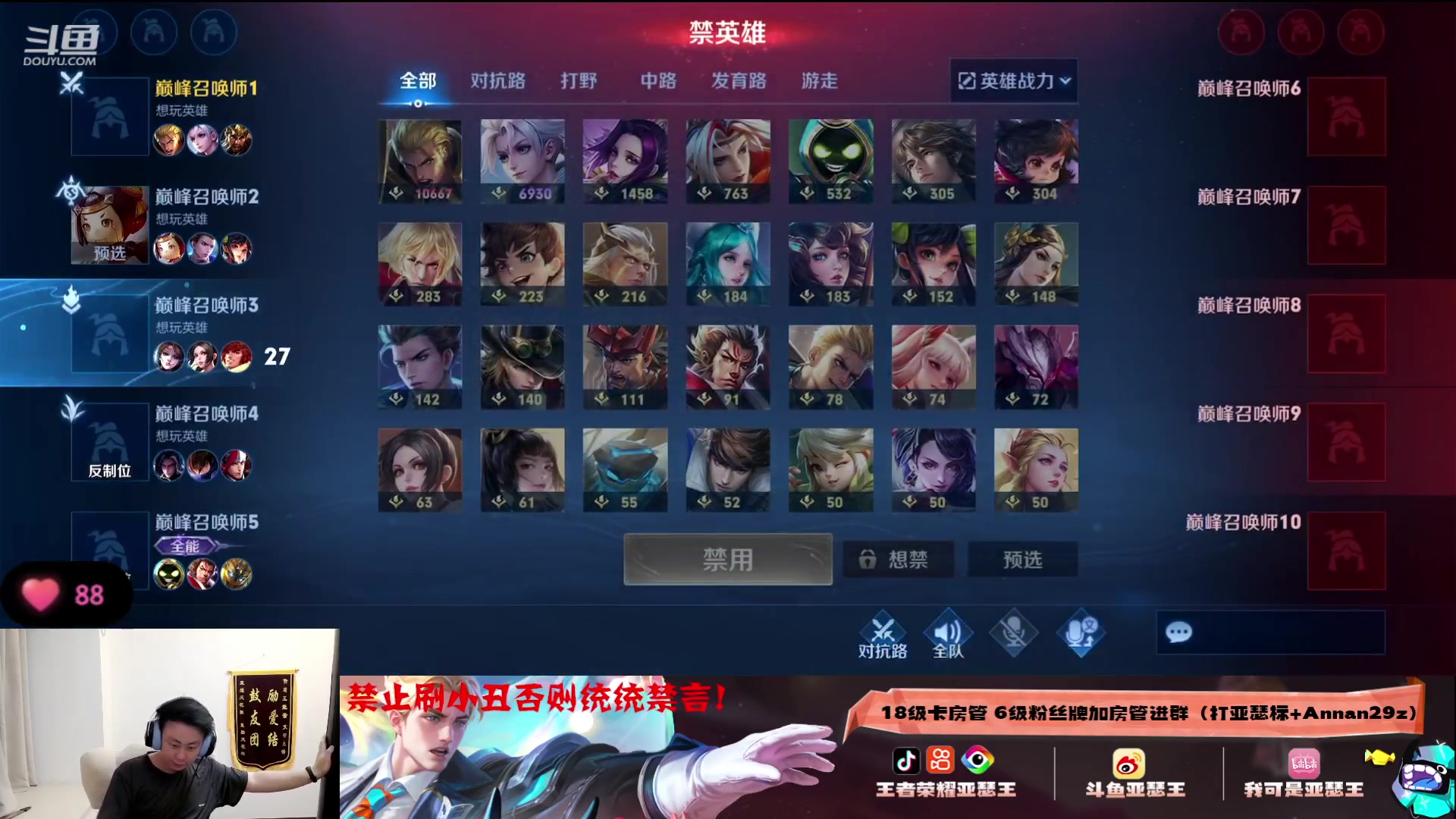 【2023-07-31 18点场】亚瑟王丶Z：月底最后一天巅峰冲前十顺便拿下国服亚连！