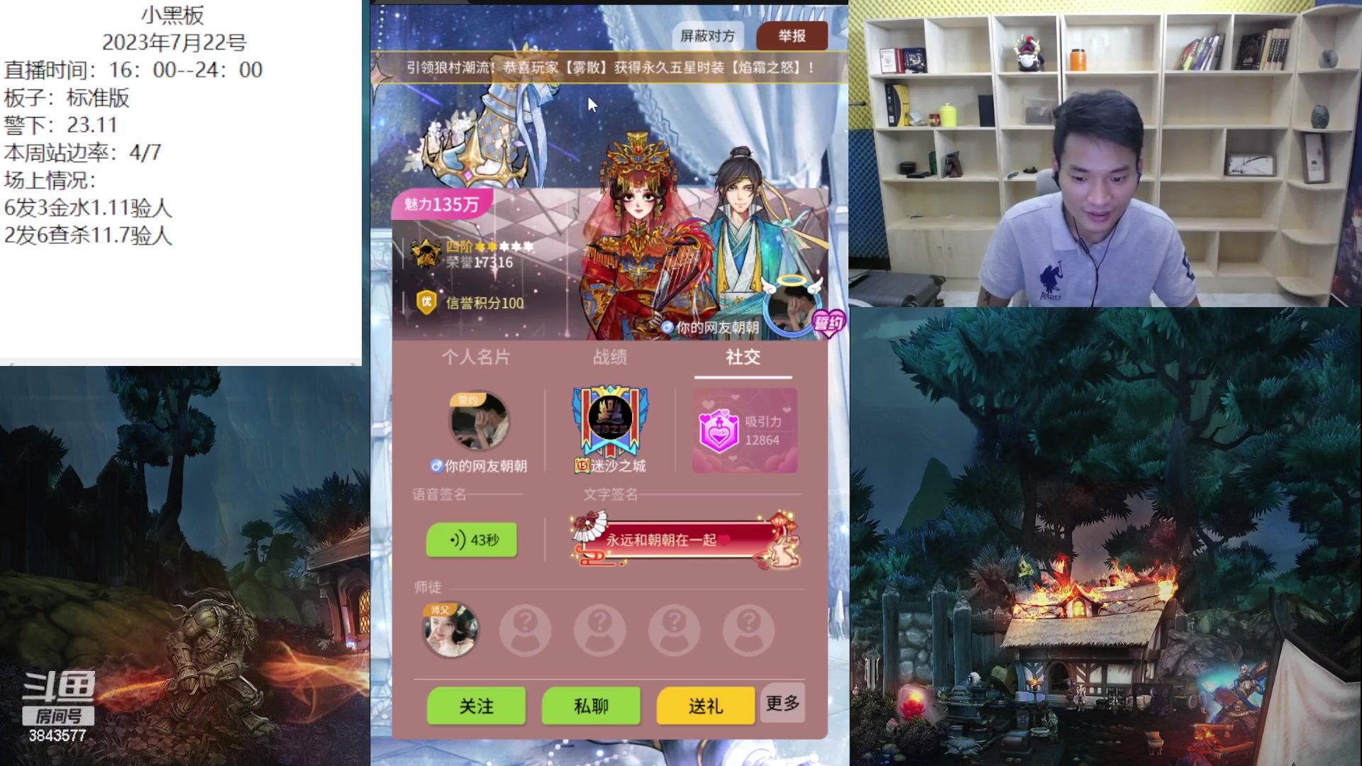 【2023-07-31 21点场】三DeDe：今天复盘一下三天的比赛