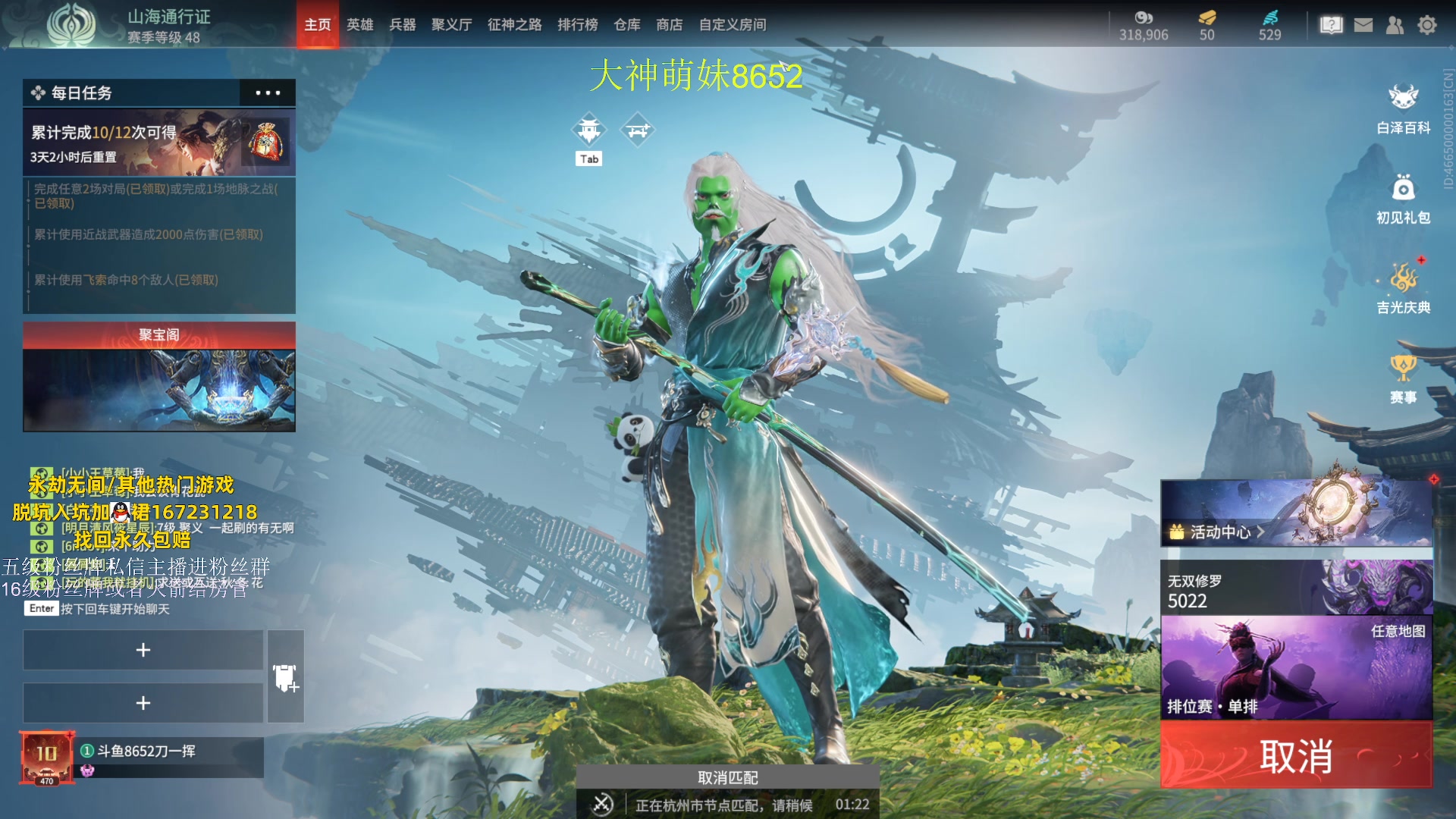 【2023-07-31 00点场】刀一挥趴一堆：单排冲榜怪兽(火男专场)双倍亲密度