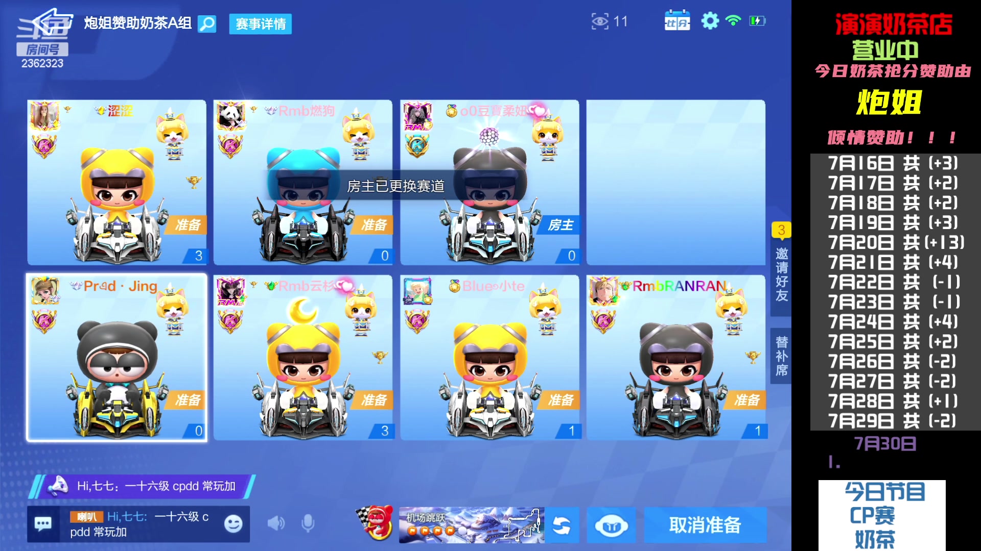 【2023-07-30 21点场】主演idol：奶茶店今天正常开