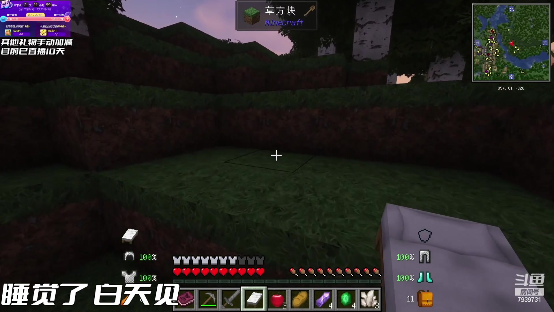 【2023-07-31 01点场】隐者丶丶：加时风暴第三季