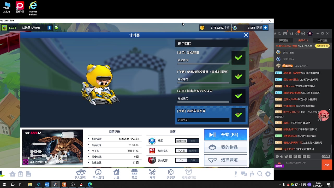 【2023-07-31 17点场】AMG小牧：刷会图~明天去贵阳~~~