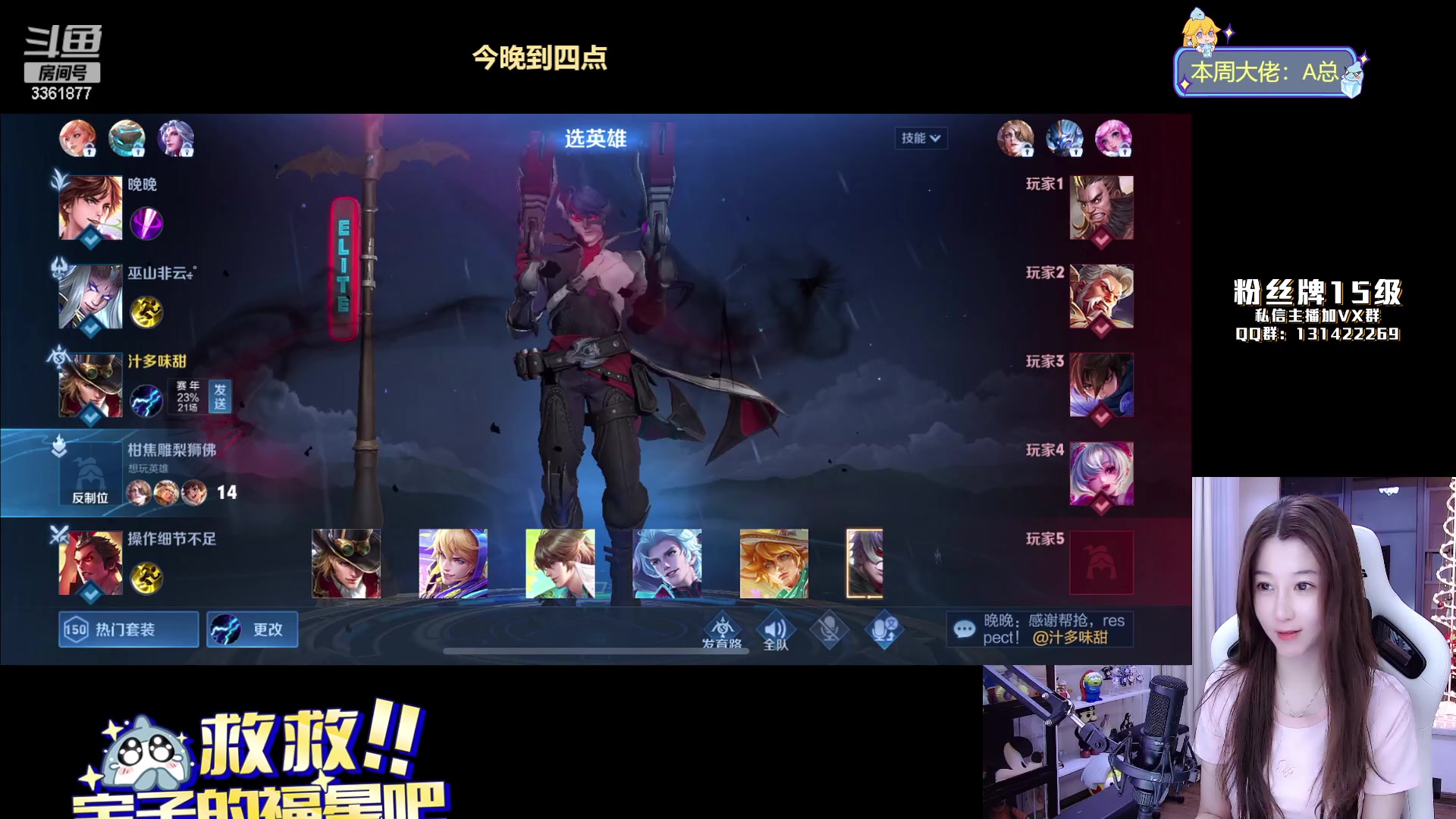 【2023-07-30 23点场】AQ丶果粒：粒：暴打低星仔！