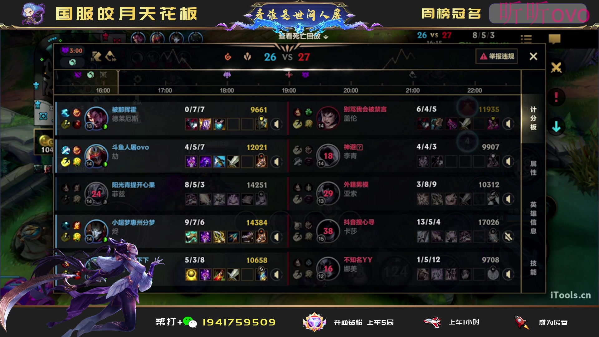 【2023-07-31 00点场】看谁是世间人屠：女人和孩子可以犯错但中单不能