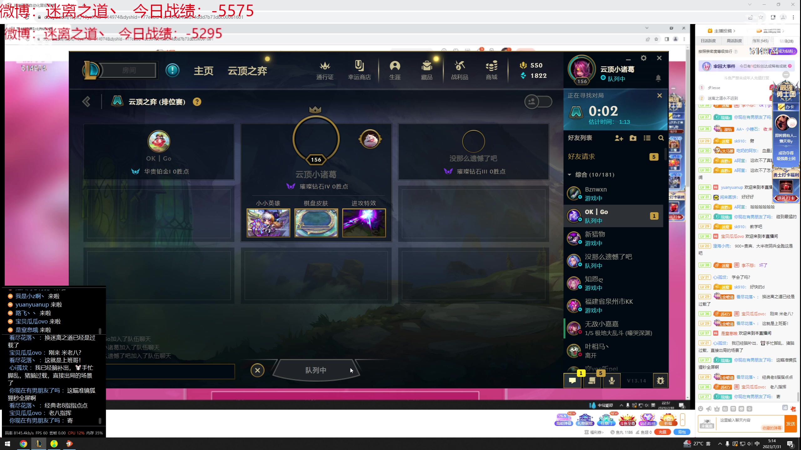 【2023-07-31 04点场】迷离之道丶：迷离劫：我来了