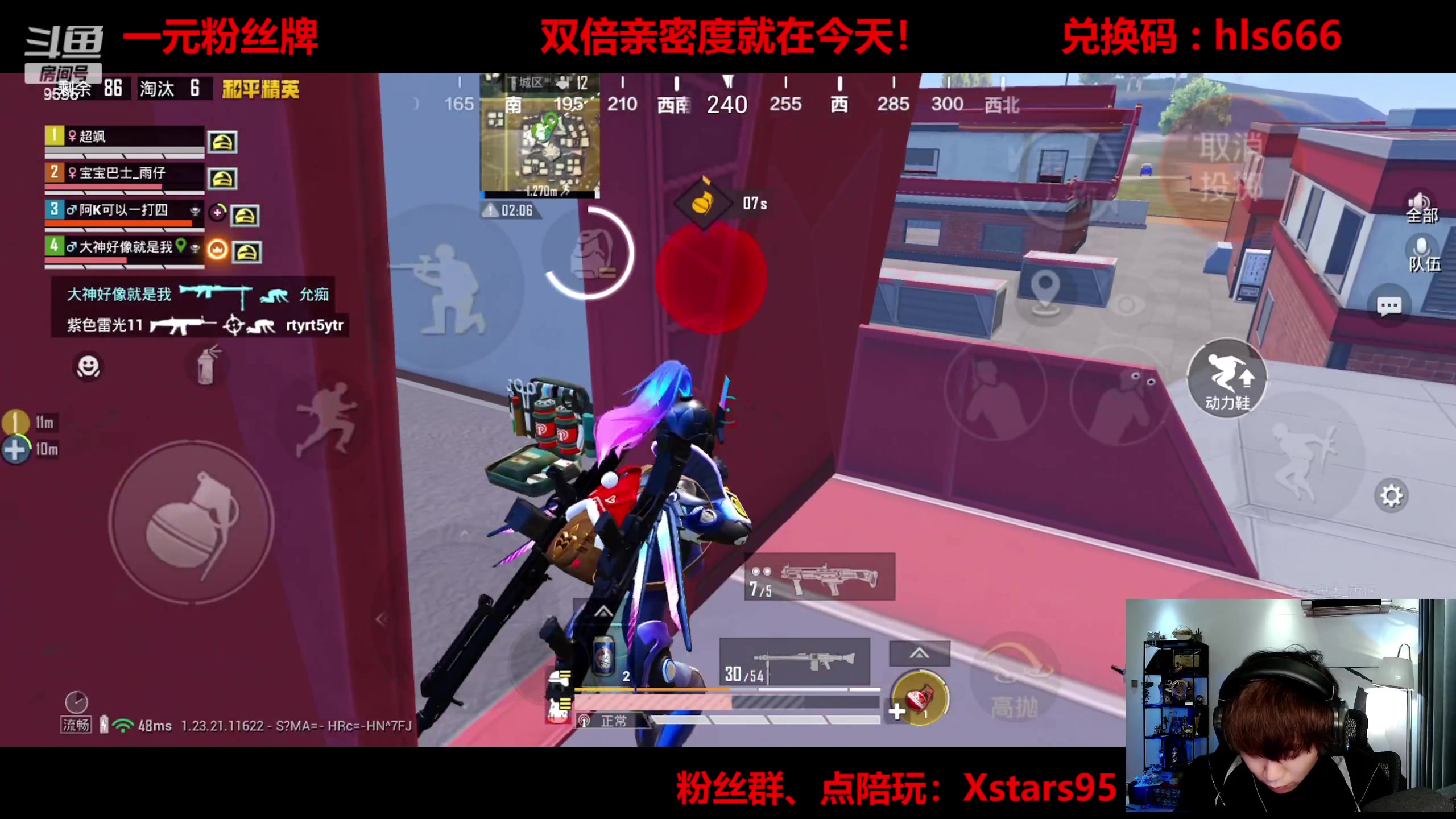 【2023-07-31 18点场】Dy花老湿：【手机荣光无敌】