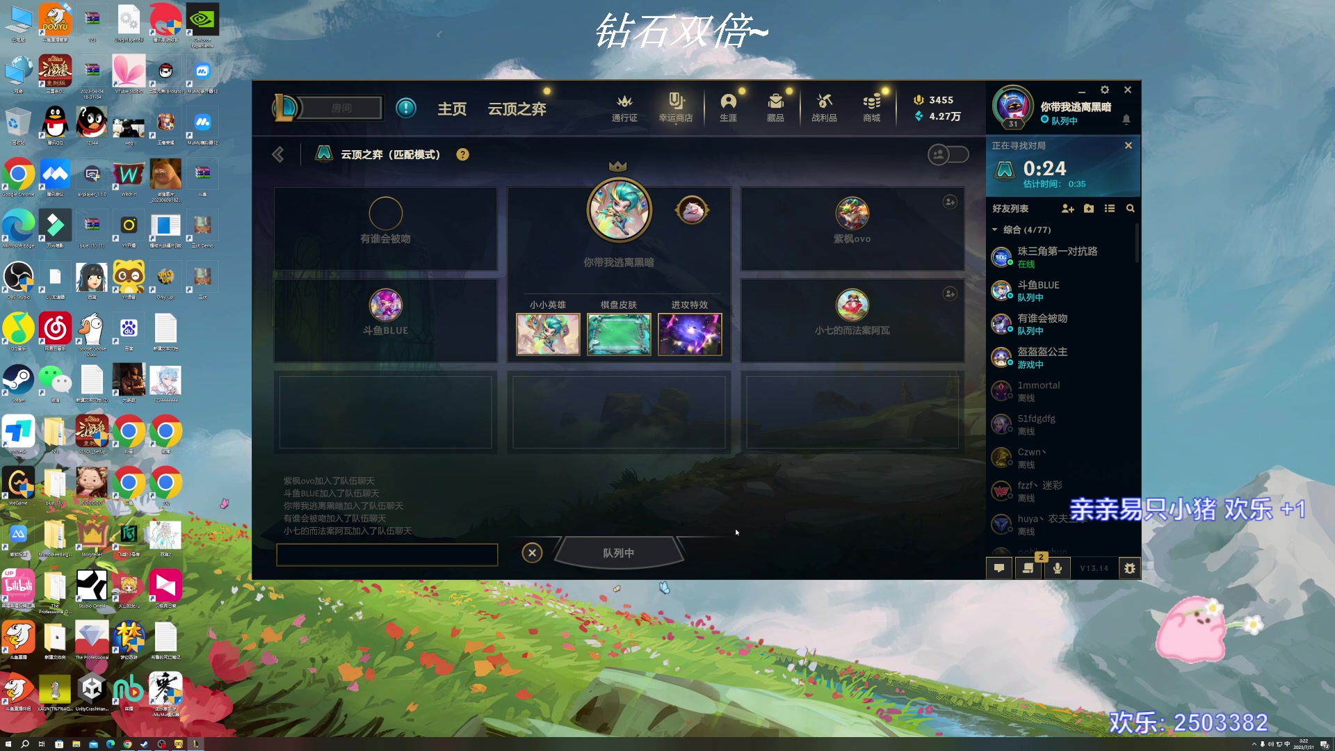 【2023-07-31 03点场】BLUE呀丶：五排法拉利 晚点玩三伏！