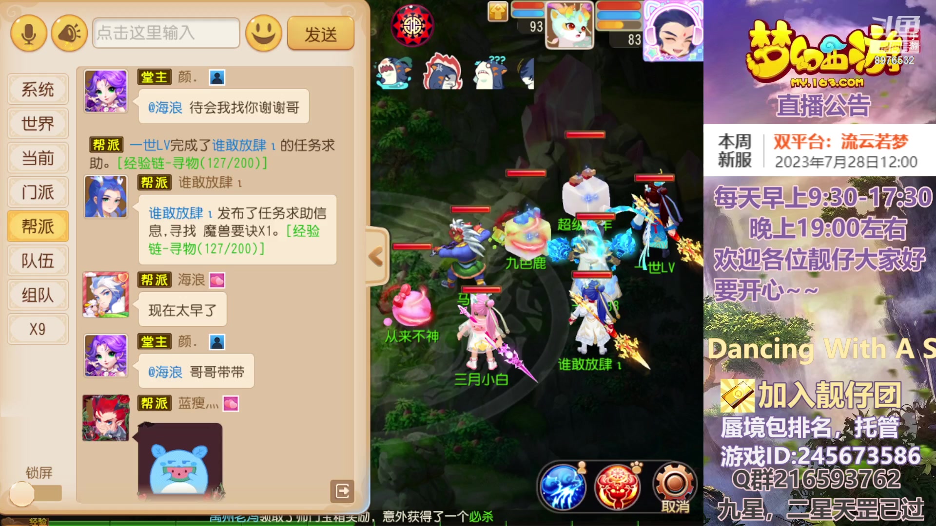 【2023-07-31 11点场】QAQ铭小明：又是发财的周一哈哈哈哈