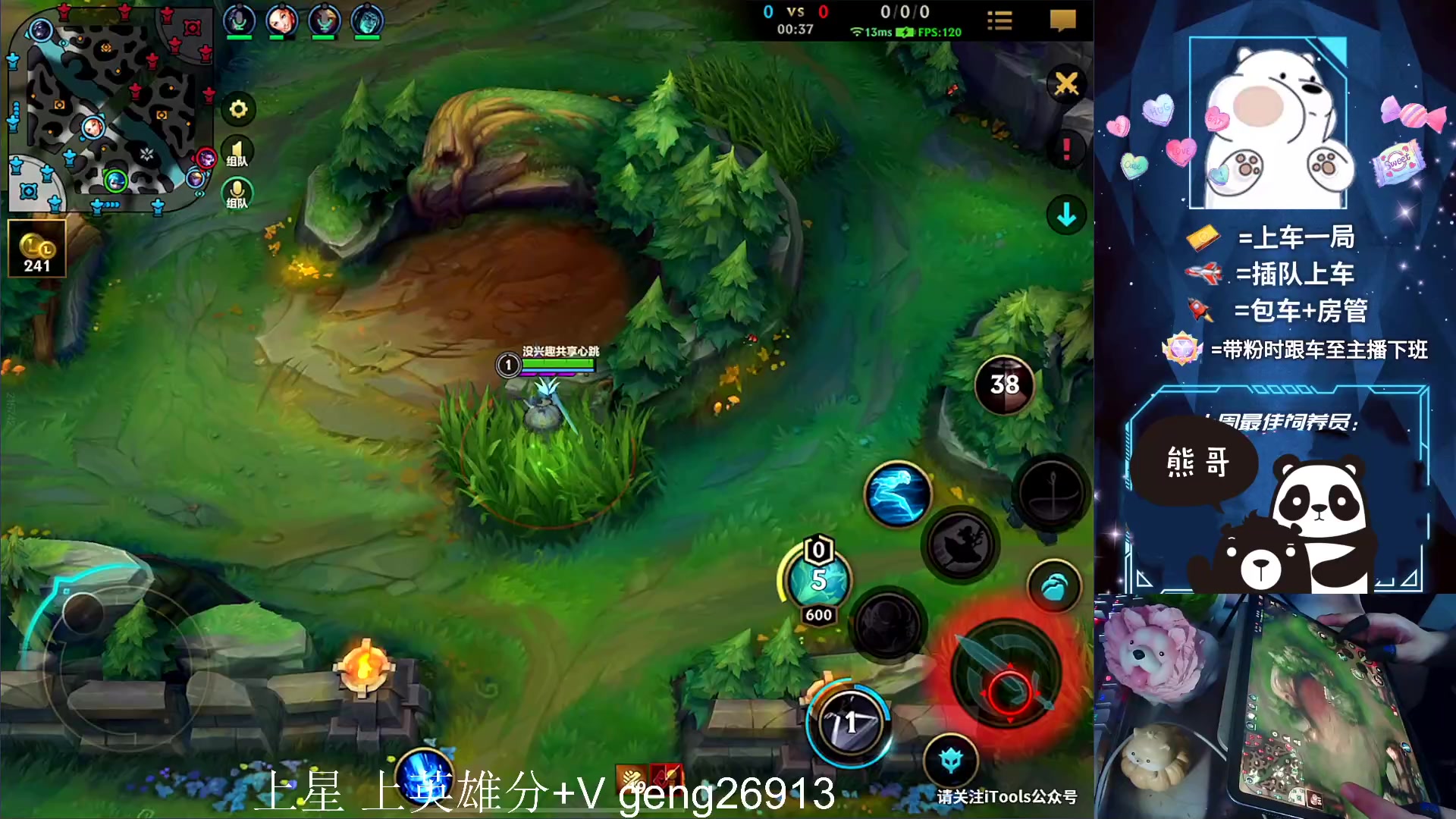 【2023-07-30 23点场】耿枫QUQ：上国一飞机 可帮打~