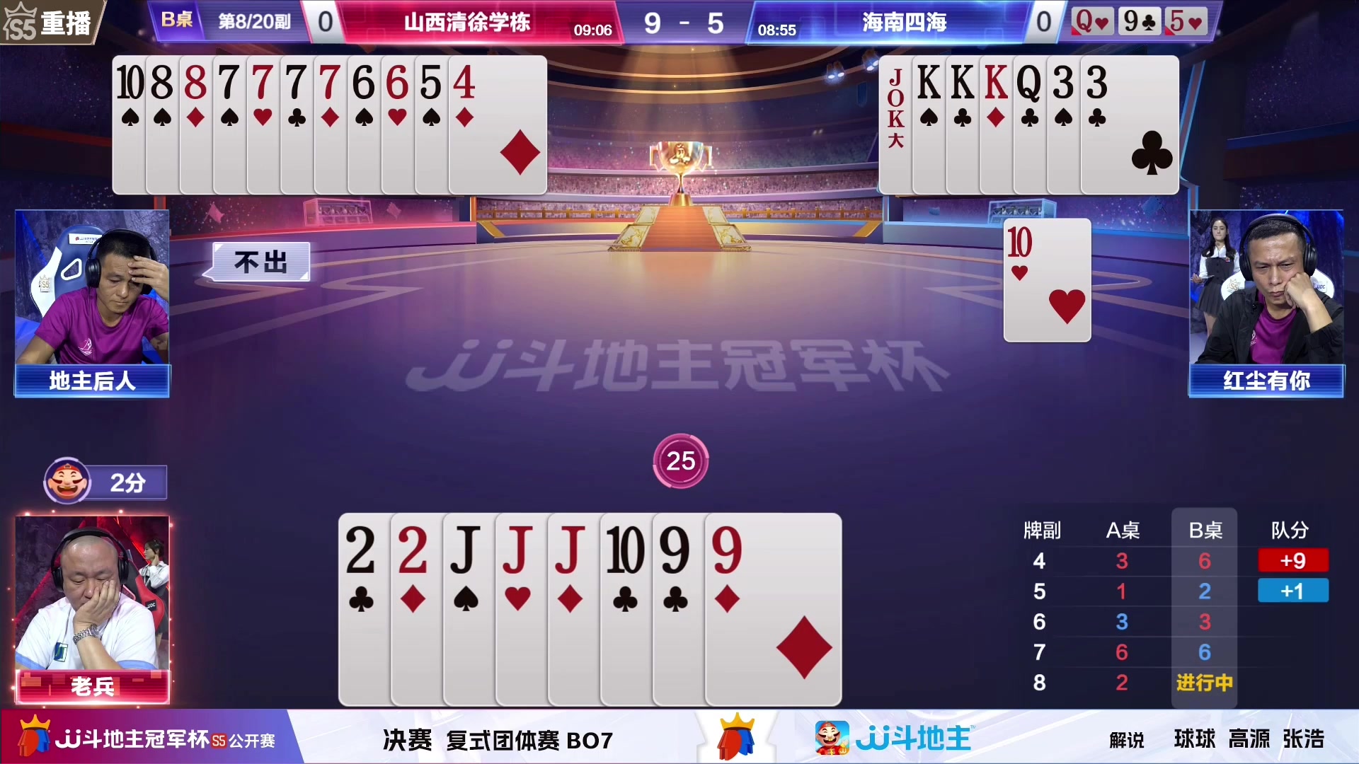 【2023-07-30 22点场】JJ斗地主官方：周一17点，2V2精彩继续！