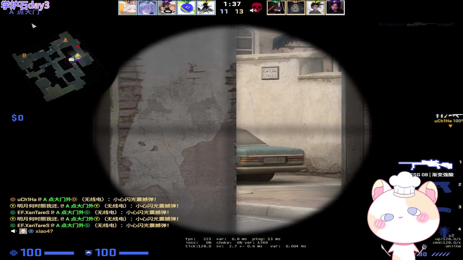 【2023-07-31 12点场】王师傅精益求精：【二台小B】关爱残障人士