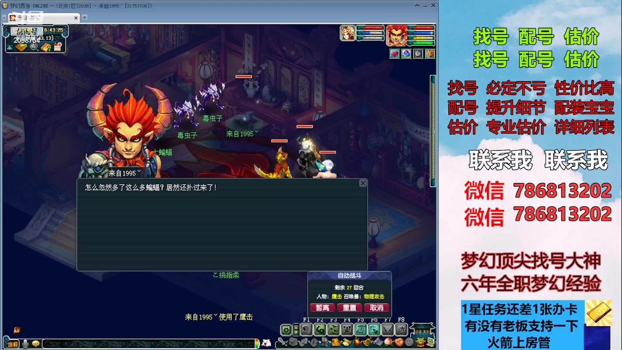 【2023-07-31 16点场】来自1995：找号主播。估号配号就是专业