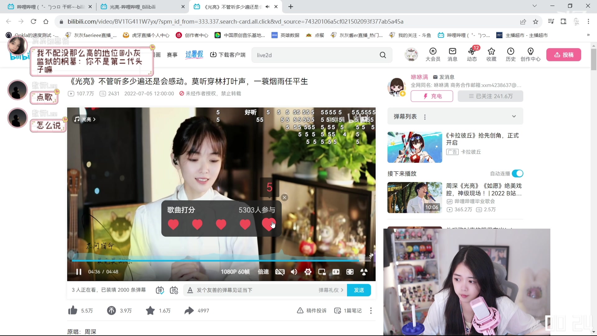 【2023-07-31 00点场】灰灰酱er：灰灰：双倍亲密度