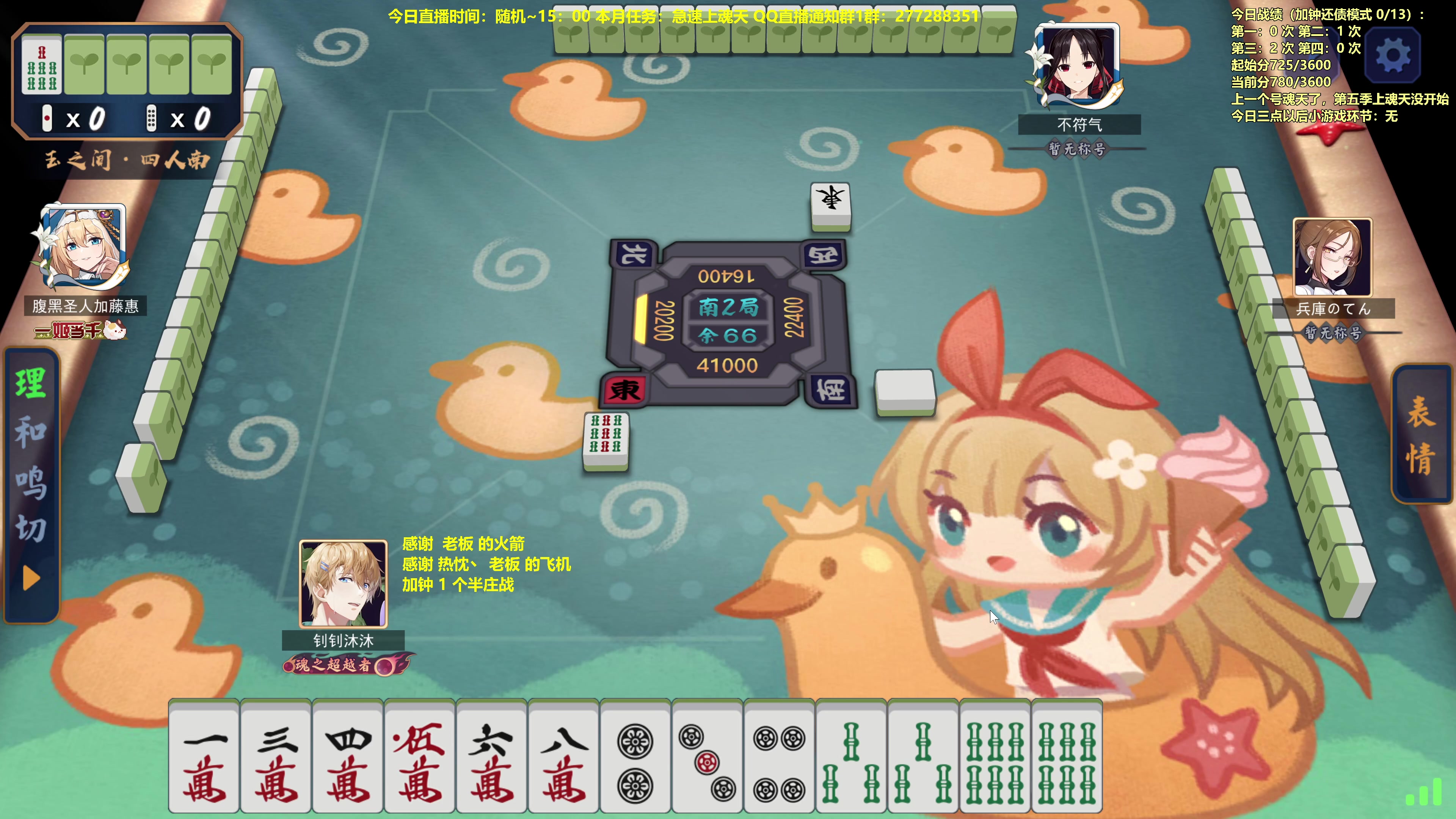 【2023-07-29 12点场】平平无奇安澜君：安澜雀魂：来了来了 周末军训日