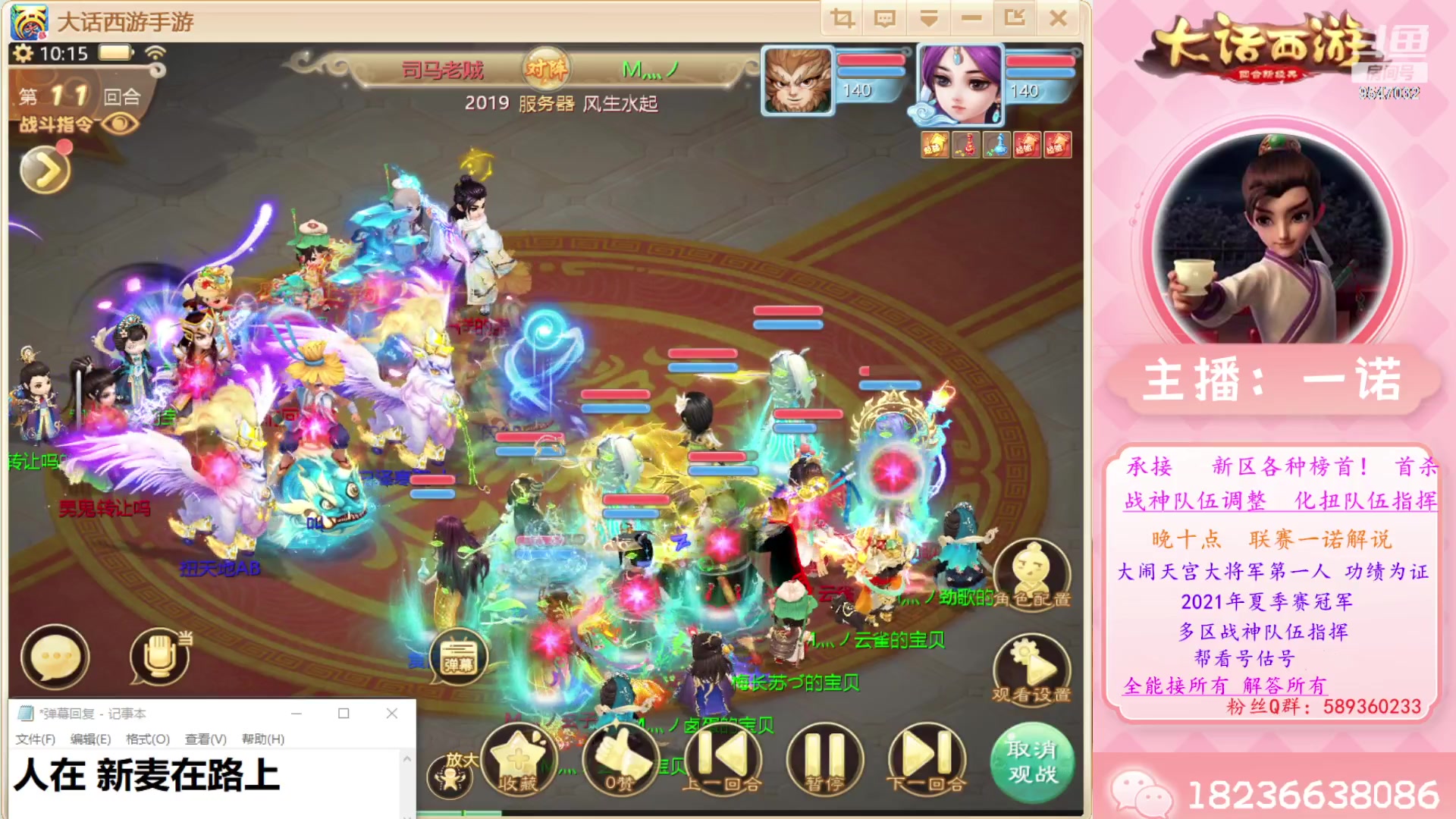 【2023-07-31 09点场】大话西游一诺：无差别强队对决八月初新区999