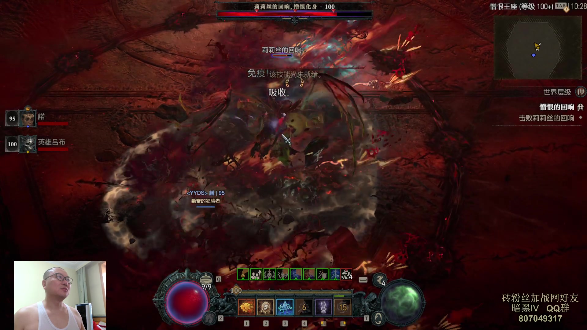 【2023-07-31 09点场】英雄吕布：暗黑4  第一赛季 走起 100层 游泳