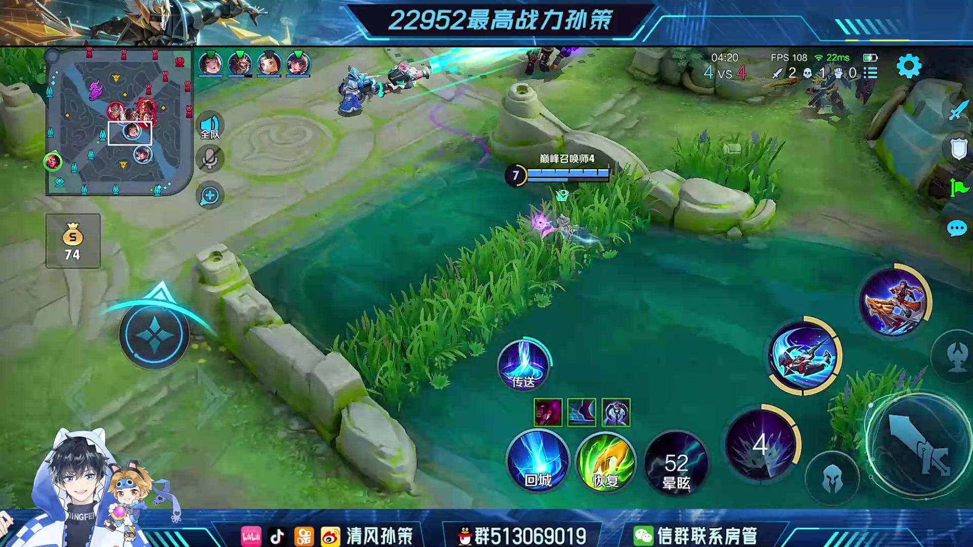 【2023-07-27 17点场】清风孙策：两万三最高战力孙策巅峰赛教学局
