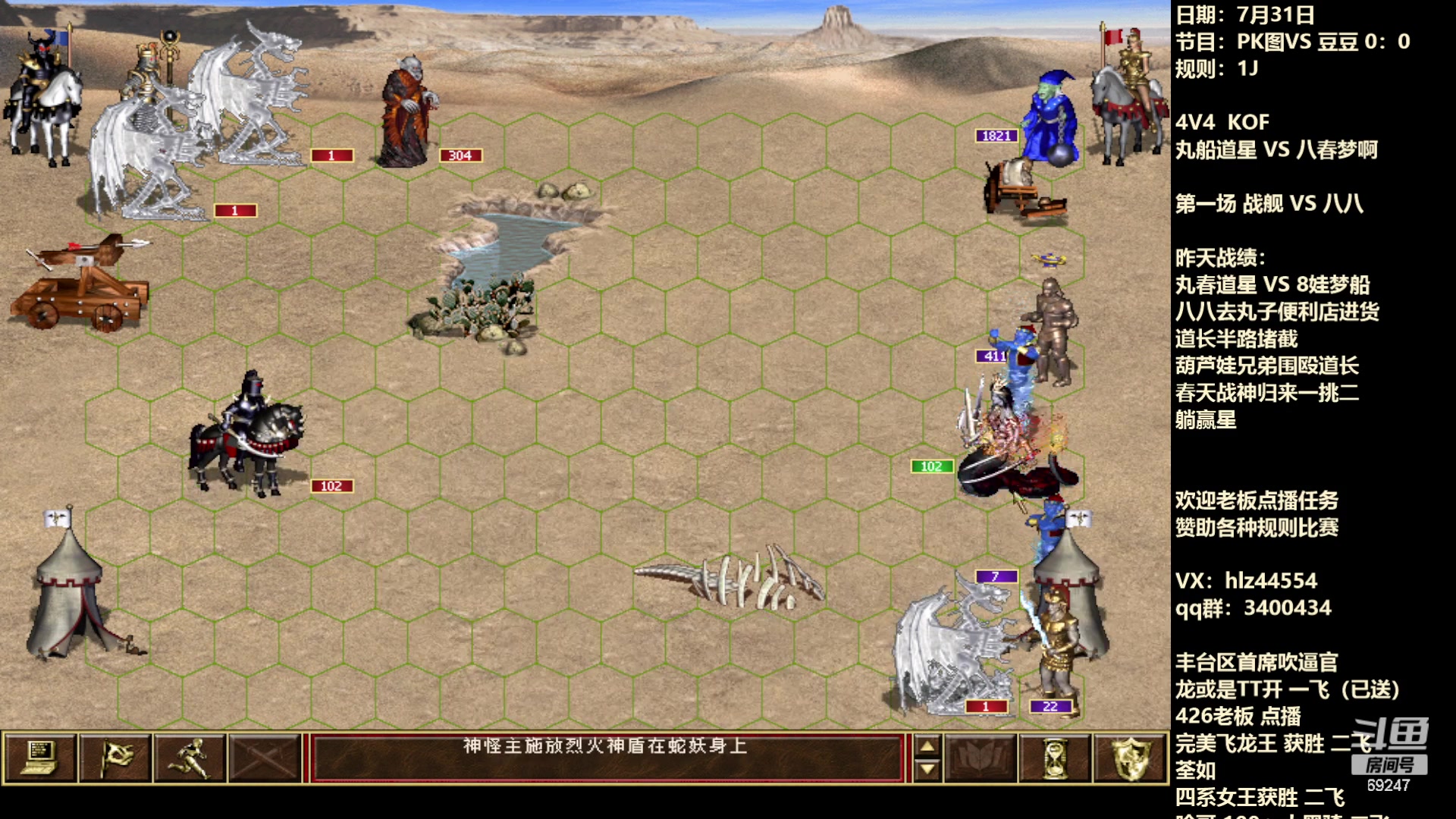 【2023-07-31 19点场】快乐星光：英雄无敌3-死亡阴影 69247