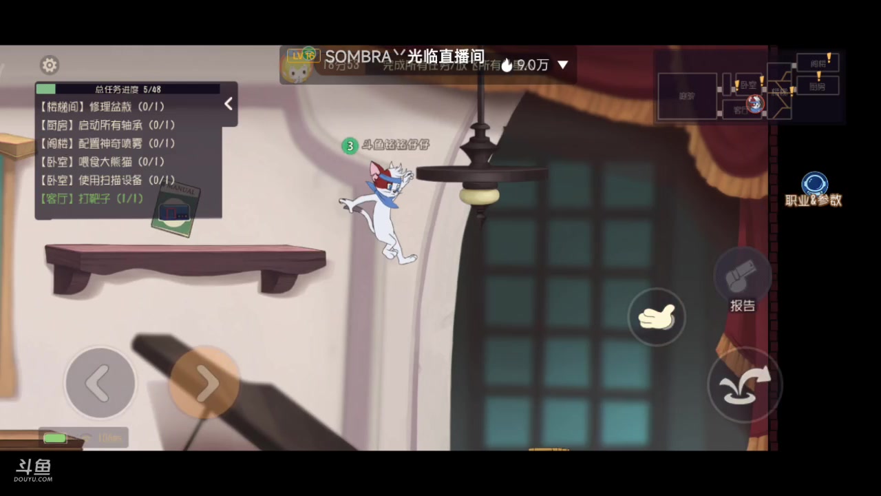 【2023-07-31 18点场】铭铭仔仔：《猫和老鼠四周年》火爆来袭