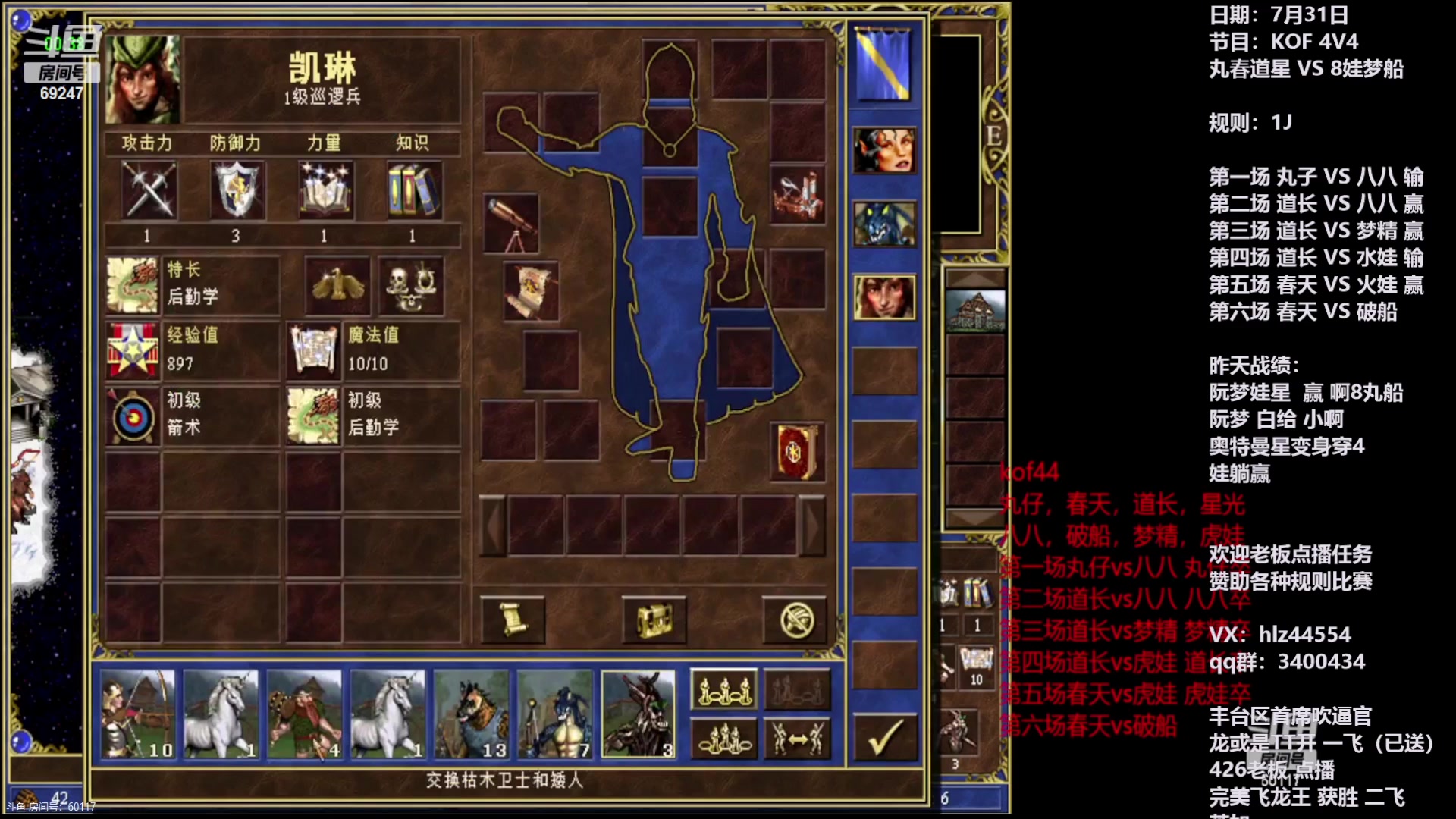 【2023-07-31 01点场】快乐星光：英雄无敌3-死亡阴影 69247