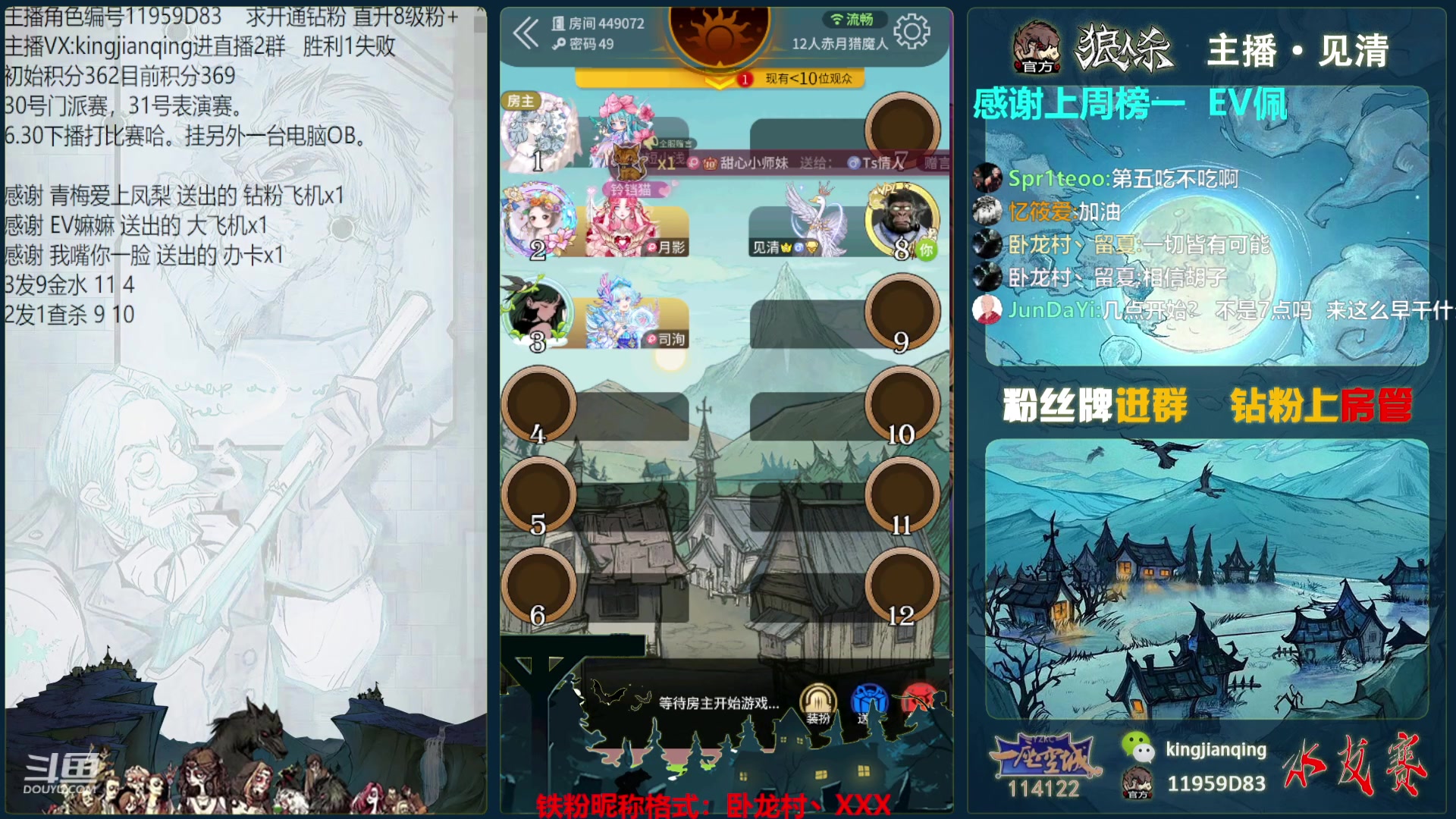 【2023-07-30 17点场】见清king：S2门派联赛，一座空城背水一战！