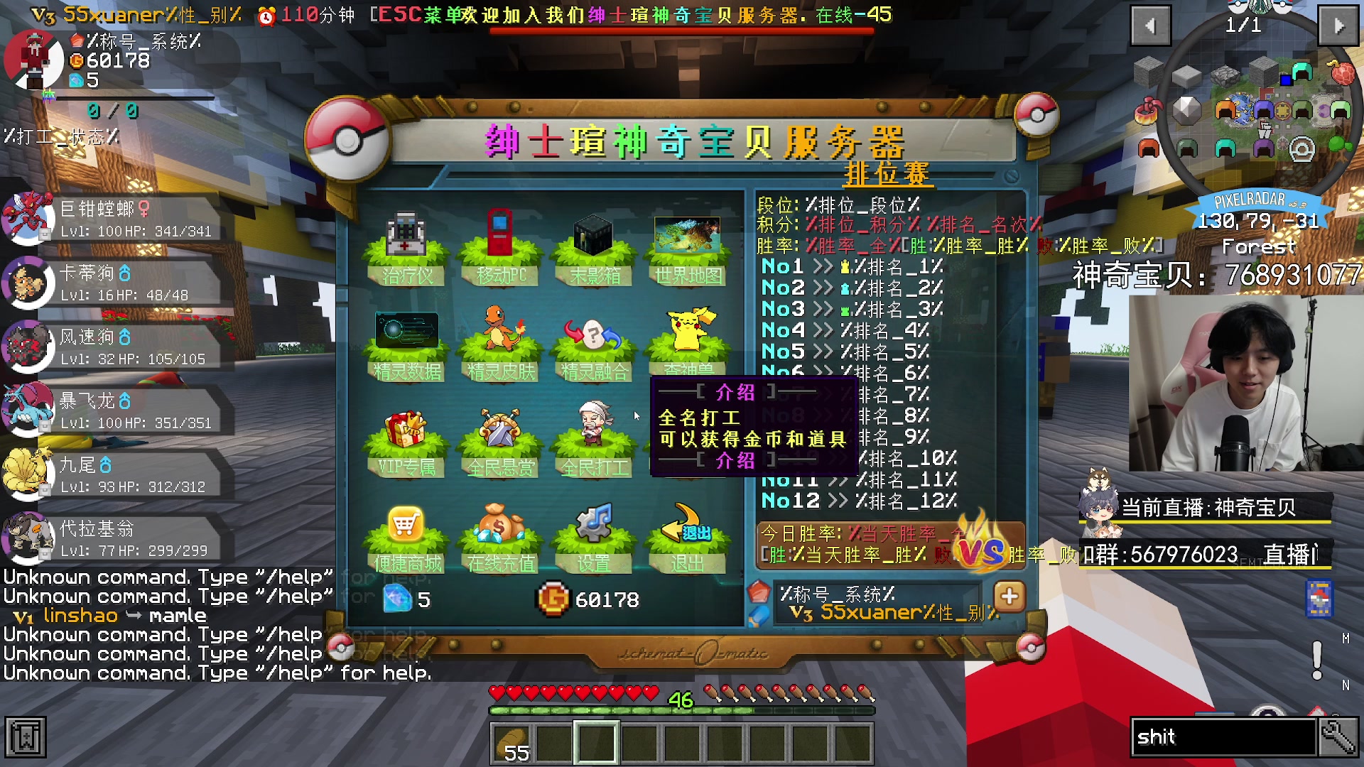 【2023-07-31 20点场】丨绅士瑄丨：神奇宝贝服务器好啦~