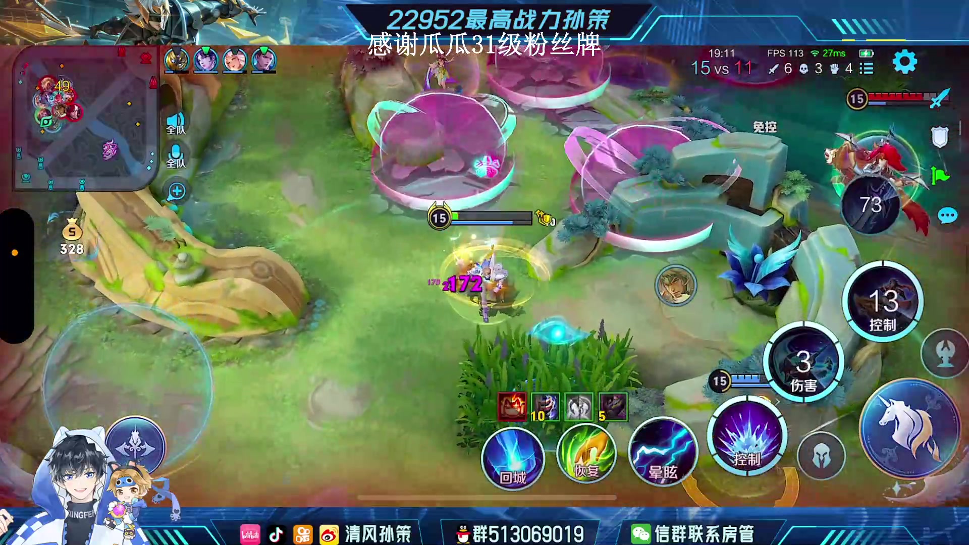 【2023-07-30 18点场】清风孙策：两万三最高战力孙策巅峰赛教学局