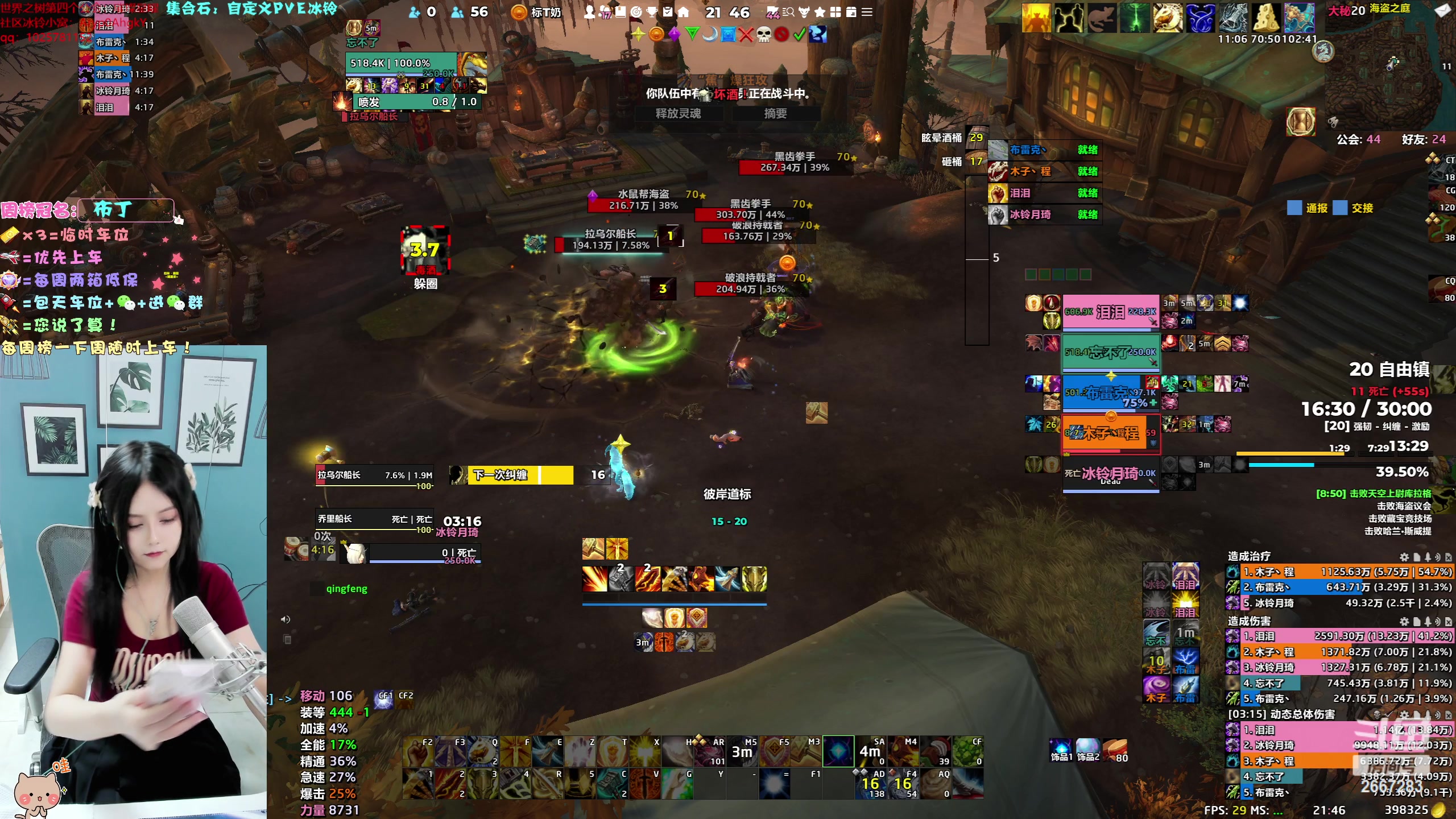 【2023-07-30 21点场】冰铃丶丶：冰铃：和00一起打本呀