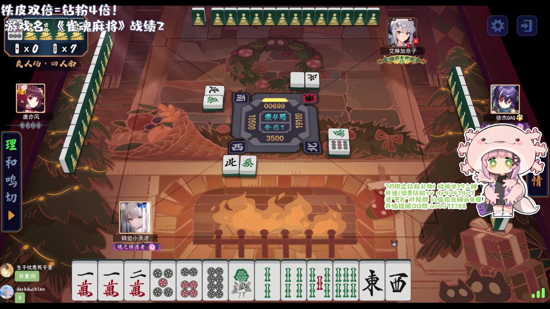【2023-07-31 02点场】一番少侠29：【29黑铁双倍】麻将学徒