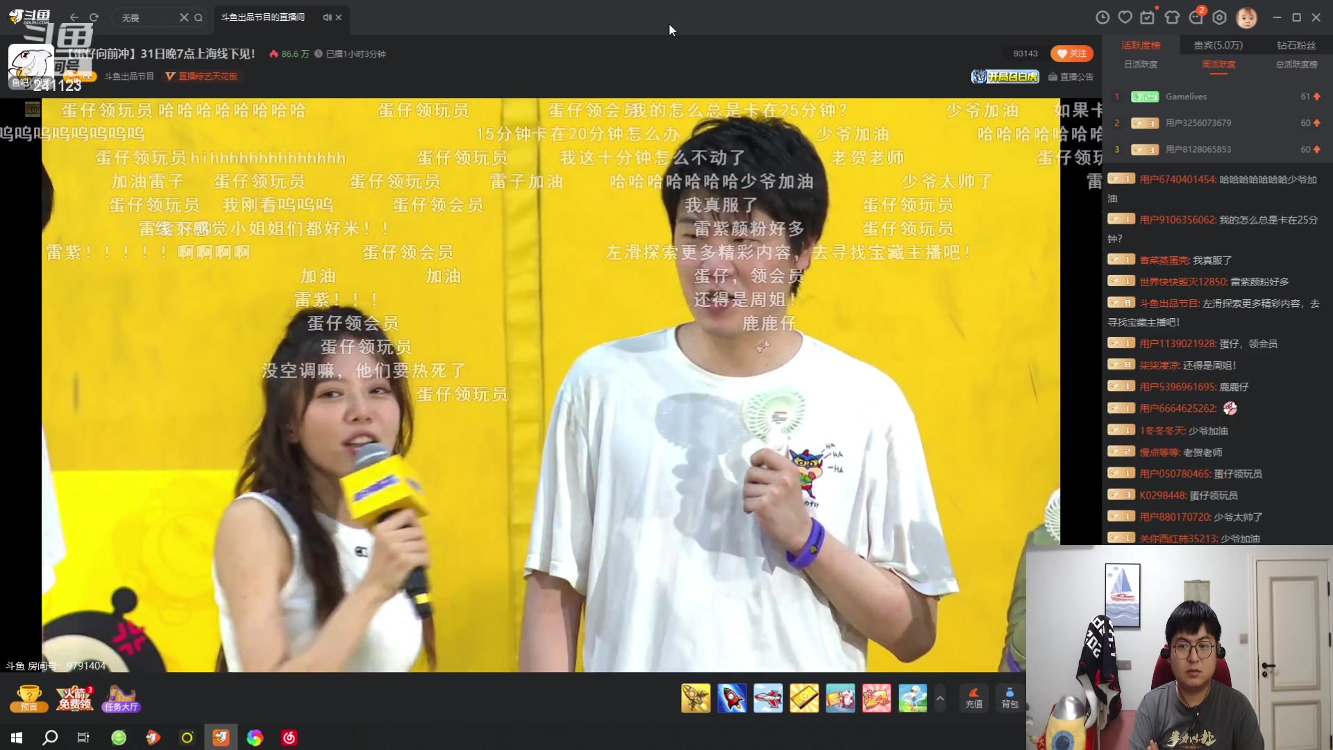 【2023-07-31 19点场】火力堂主：晚上好！7月最后一天
